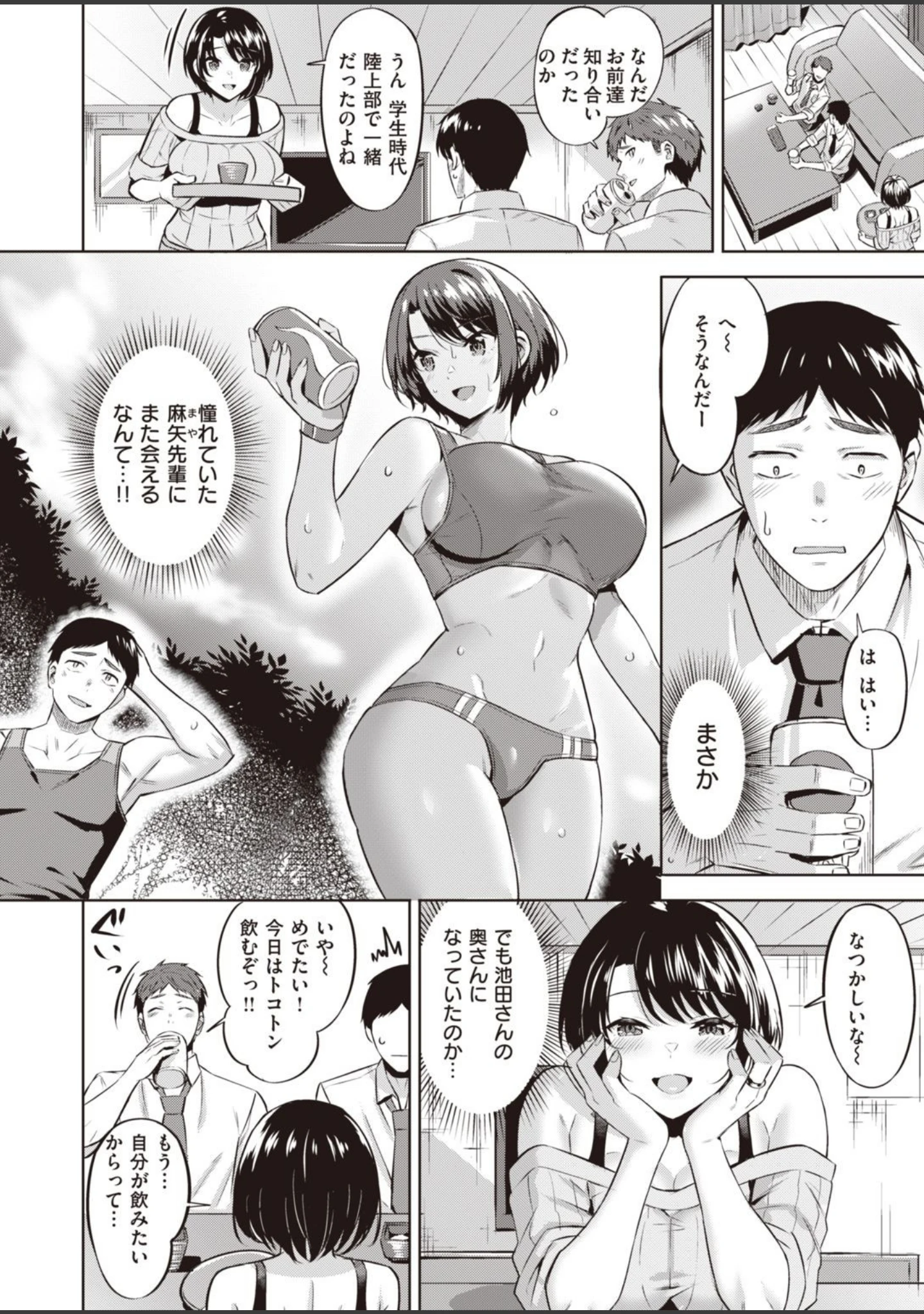 「COMIC快楽天ビースト 2021年03月号」（YD） 試し読み 66ページ目