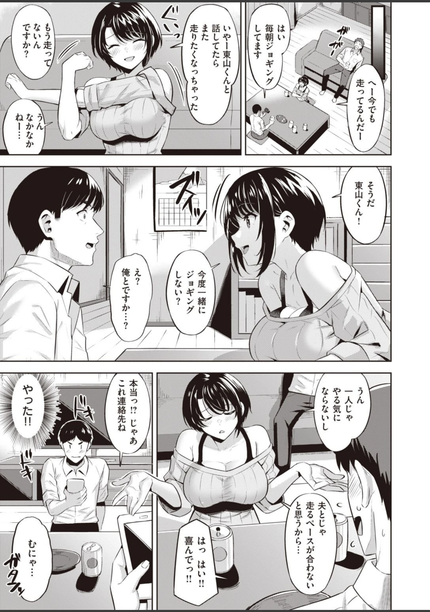 「COMIC快楽天ビースト 2021年03月号」（YD） 試し読み 67ページ目