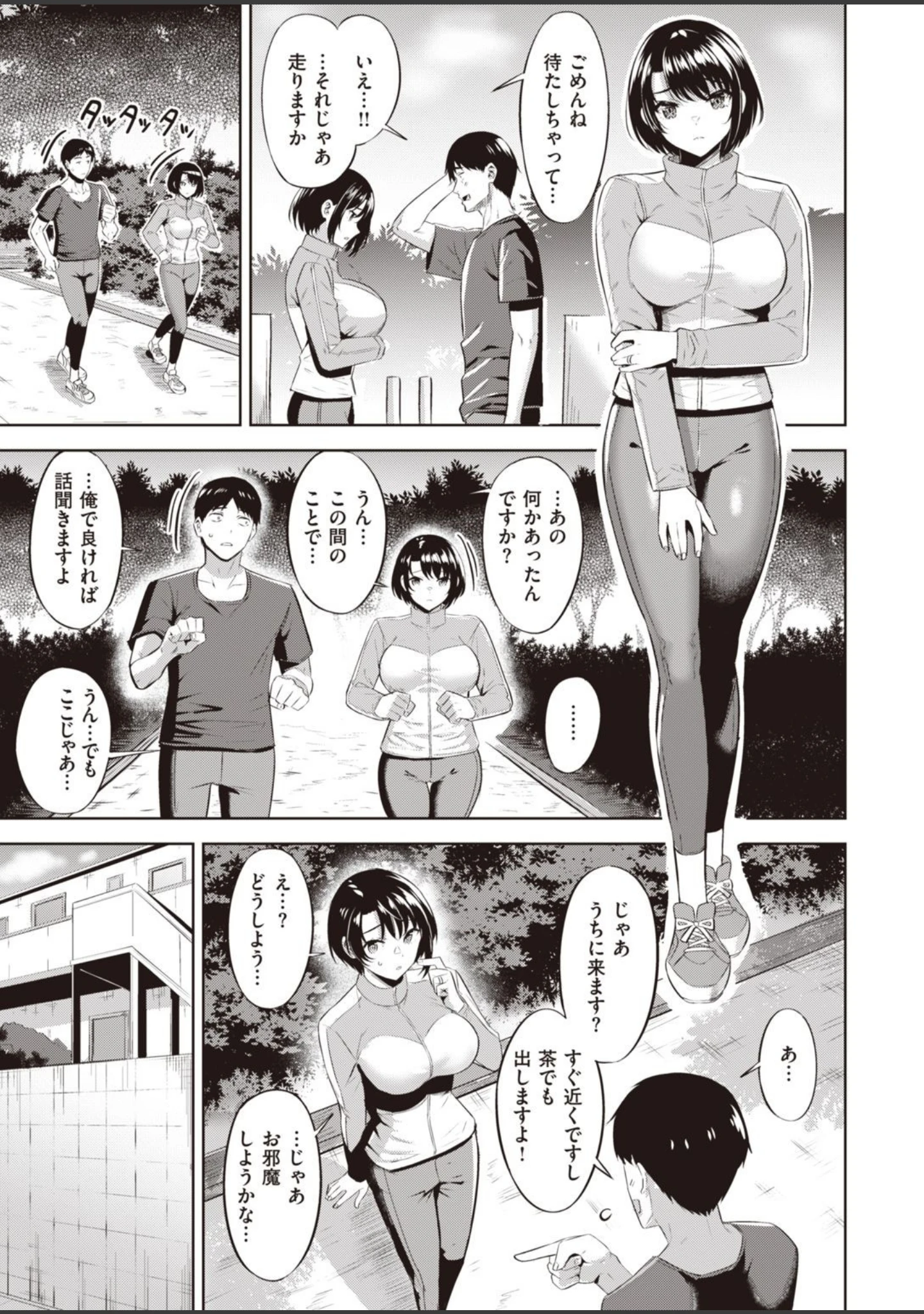 「COMIC快楽天ビースト 2021年03月号」（YD） 試し読み 69ページ目