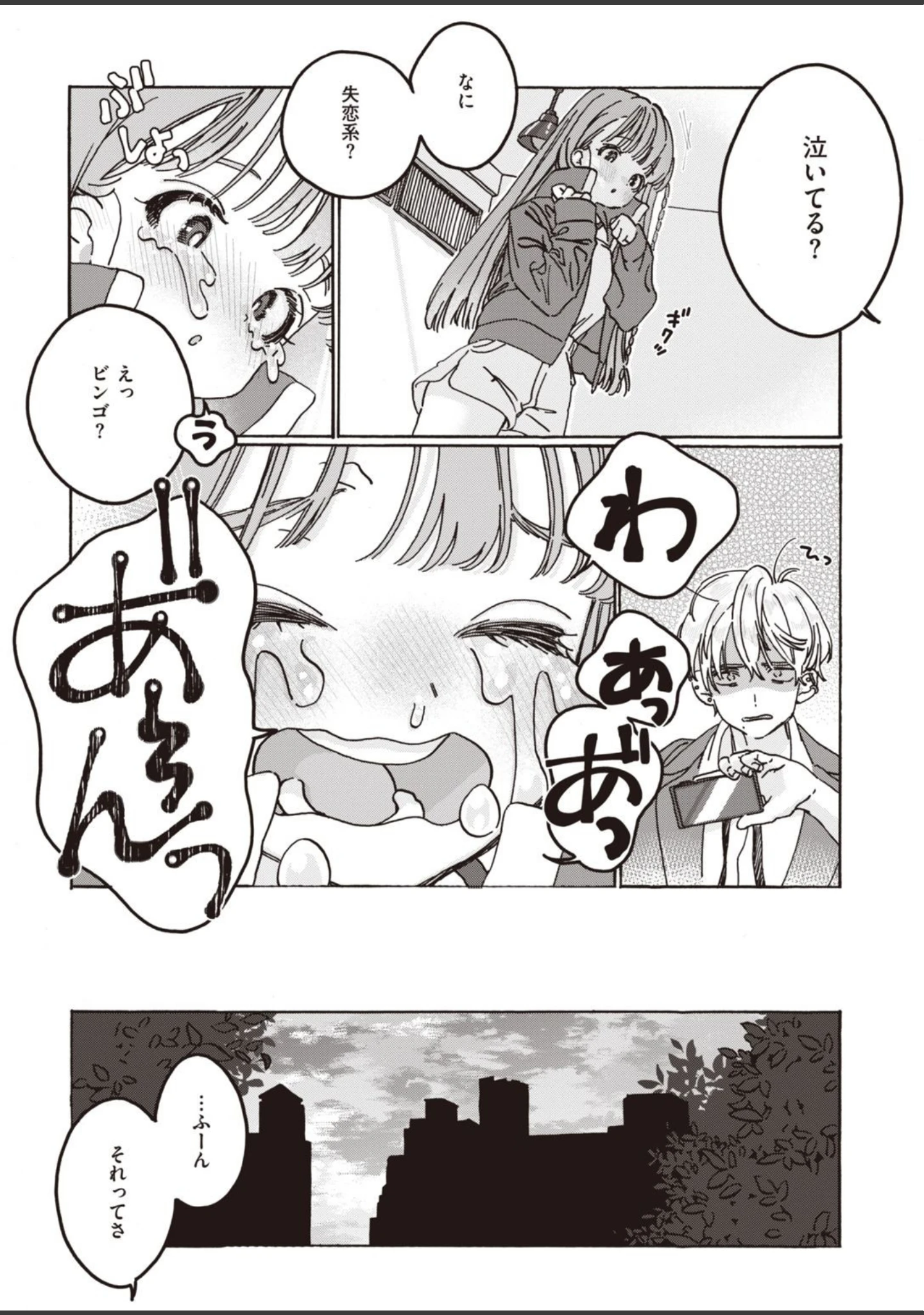 「COMIC快楽天ビースト 2021年03月号」（YD） 試し読み 75ページ目