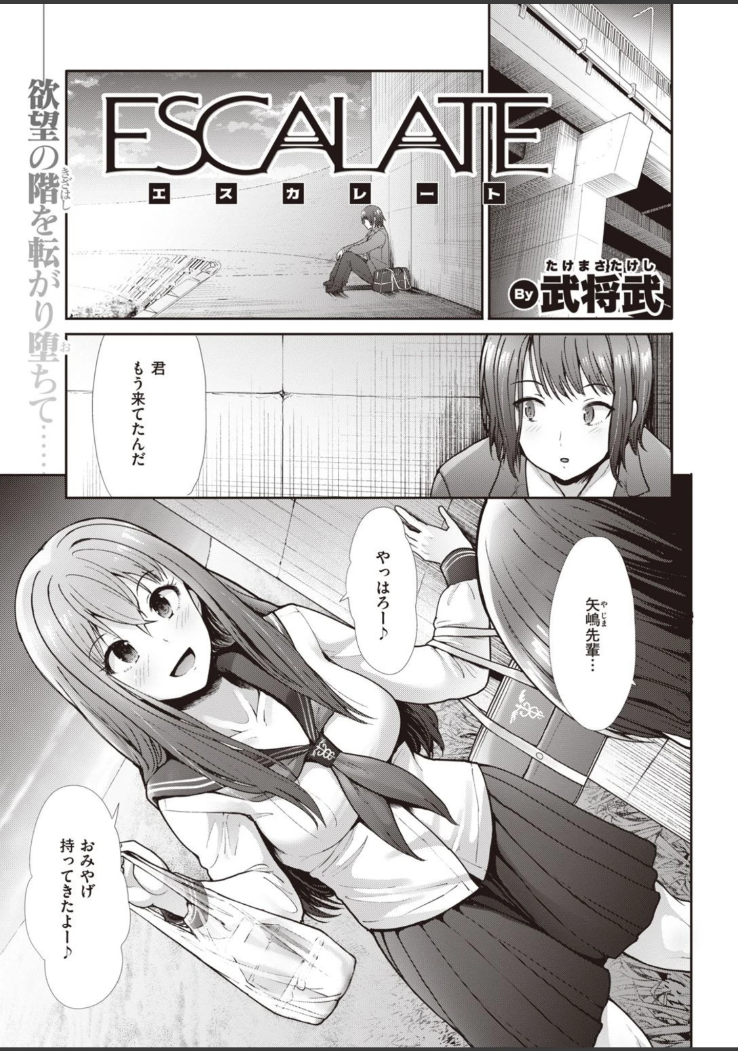 「COMIC快楽天ビースト 2021年03月号」（YD） 試し読み 77ページ目