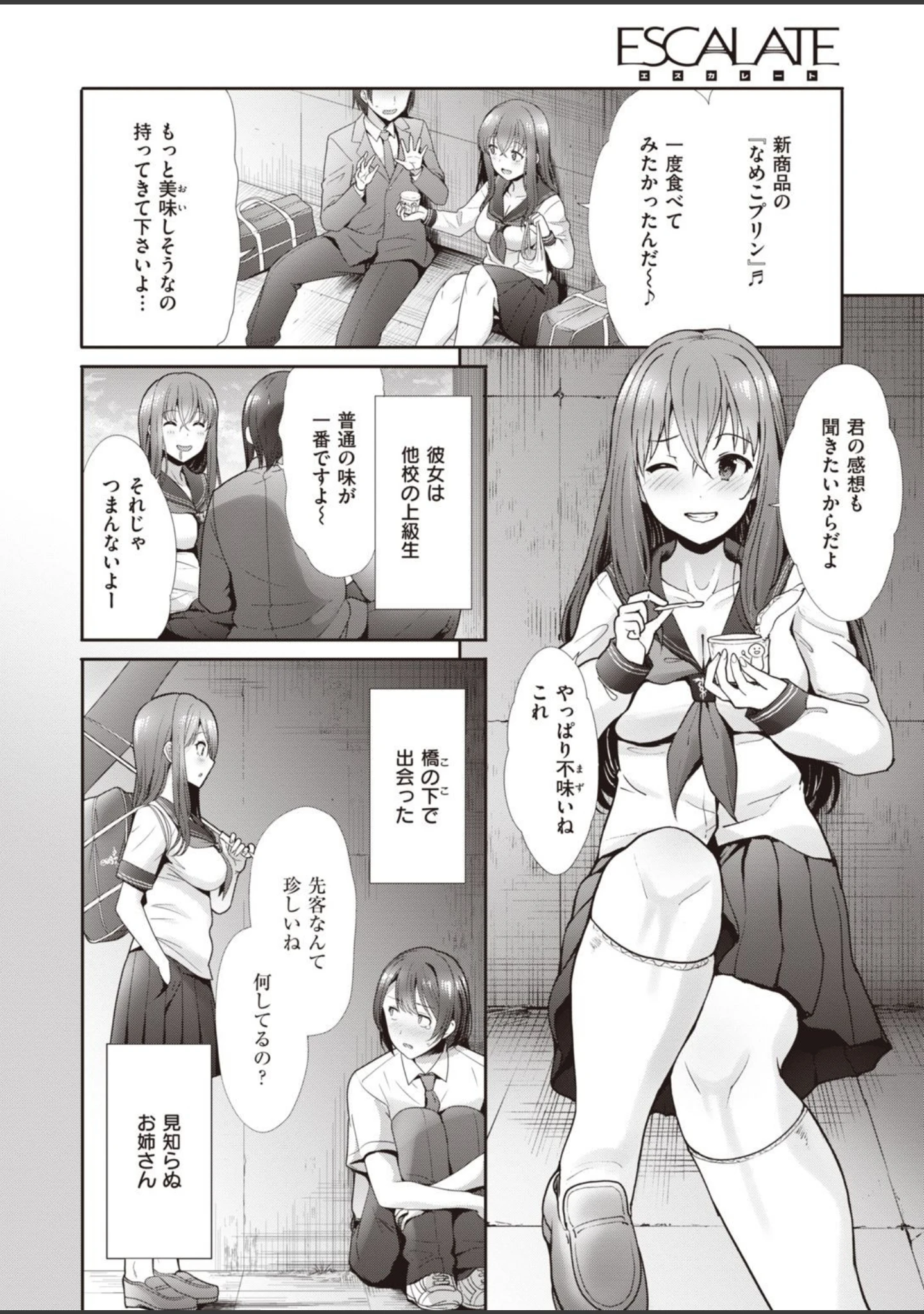 「COMIC快楽天ビースト 2021年03月号」（YD） 試し読み 78ページ目