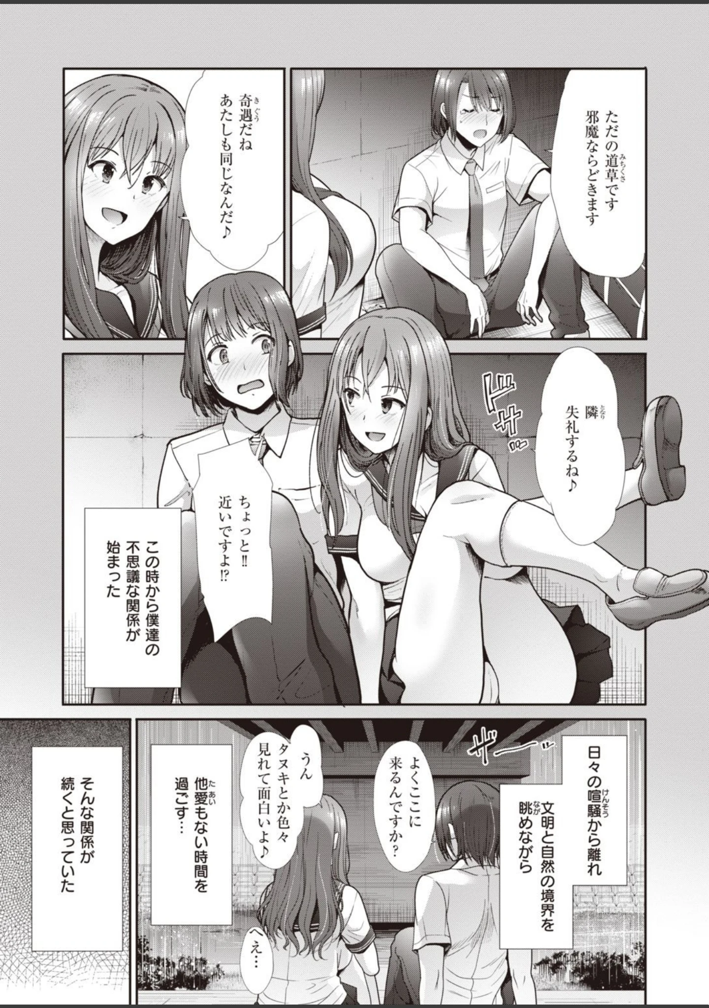 「COMIC快楽天ビースト 2021年03月号」（YD） 試し読み 79ページ目