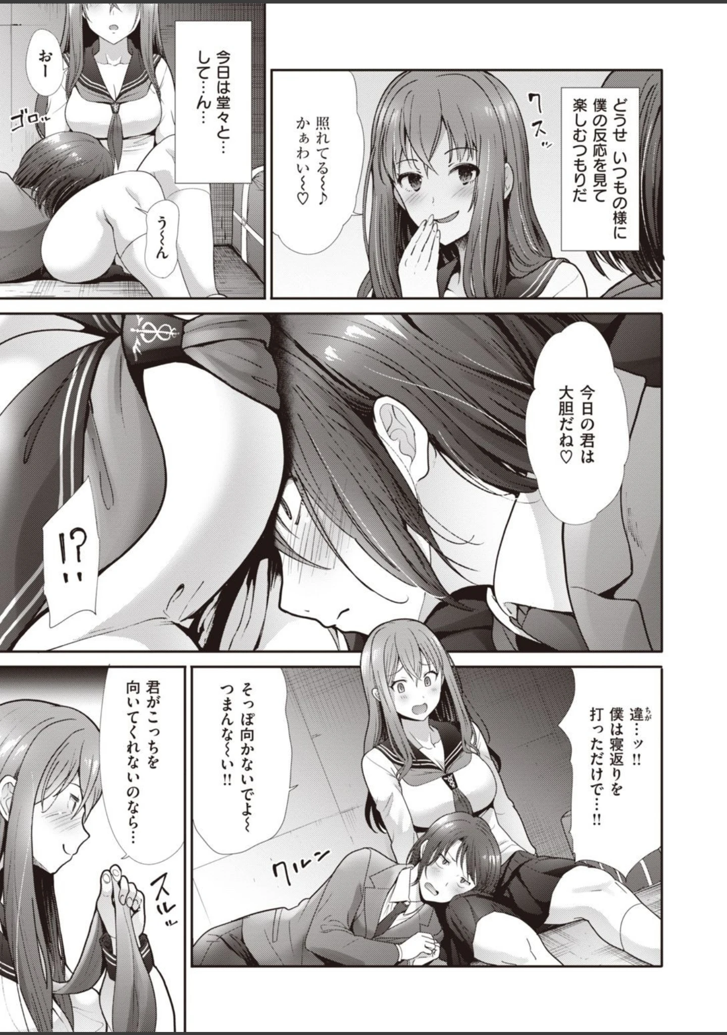 「COMIC快楽天ビースト 2021年03月号」（YD） 試し読み 81ページ目