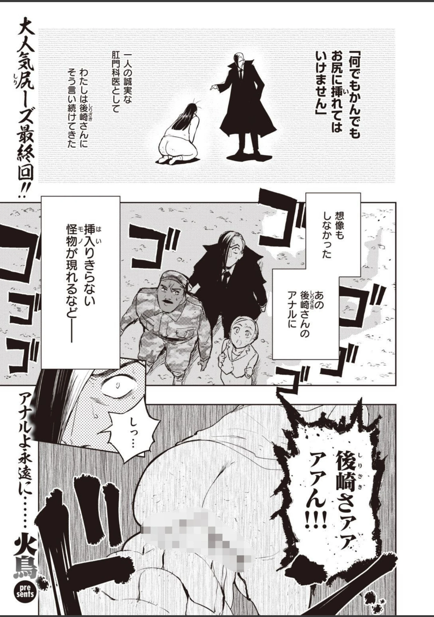 「COMIC快楽天ビースト 2021年03月号」（YD） 試し読み 83ページ目