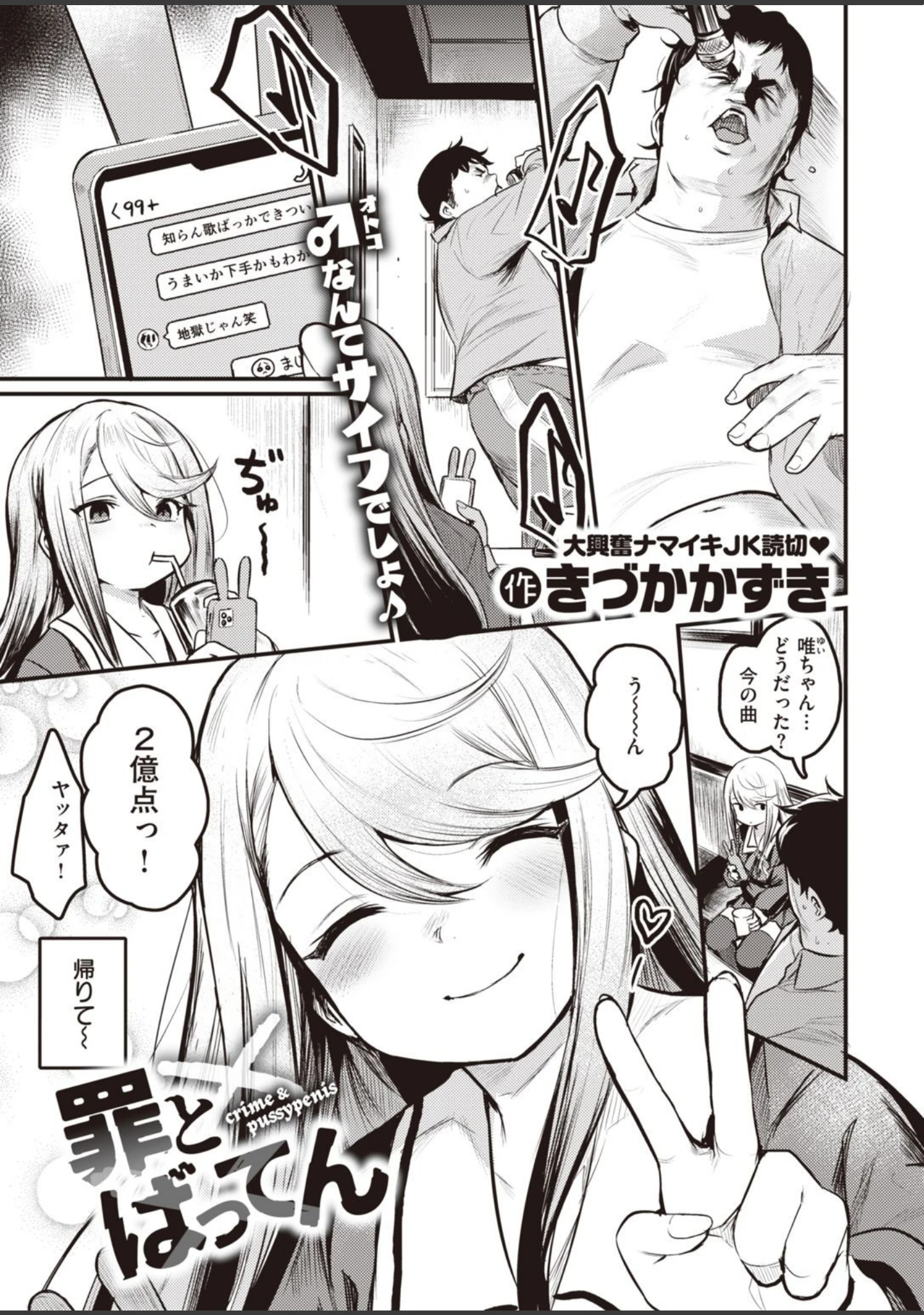 「COMIC快楽天ビースト 2021年03月号」（YD） 試し読み 9ページ目