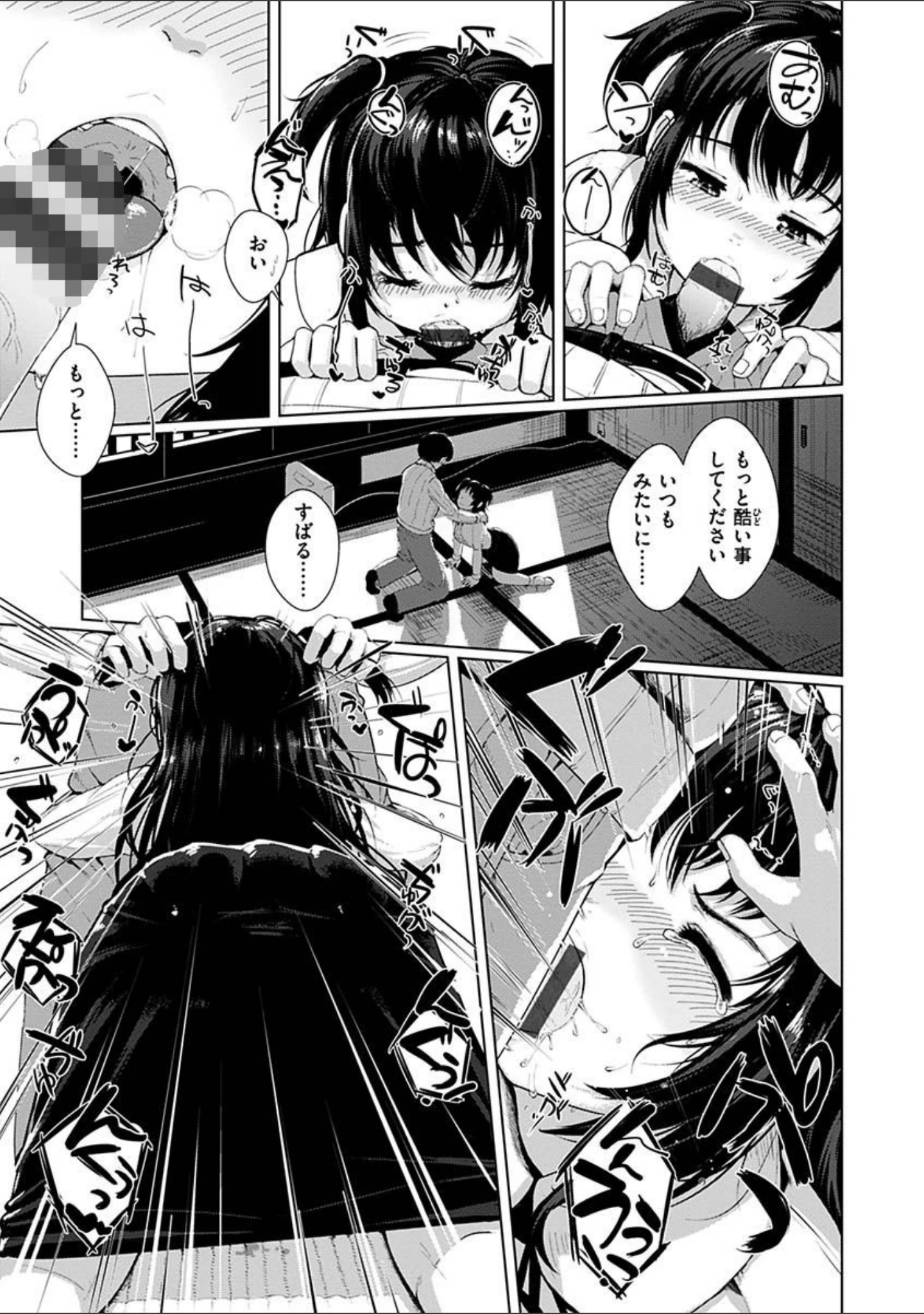 「性なる処女たち」（五月猫） 試し読み 7ページ目