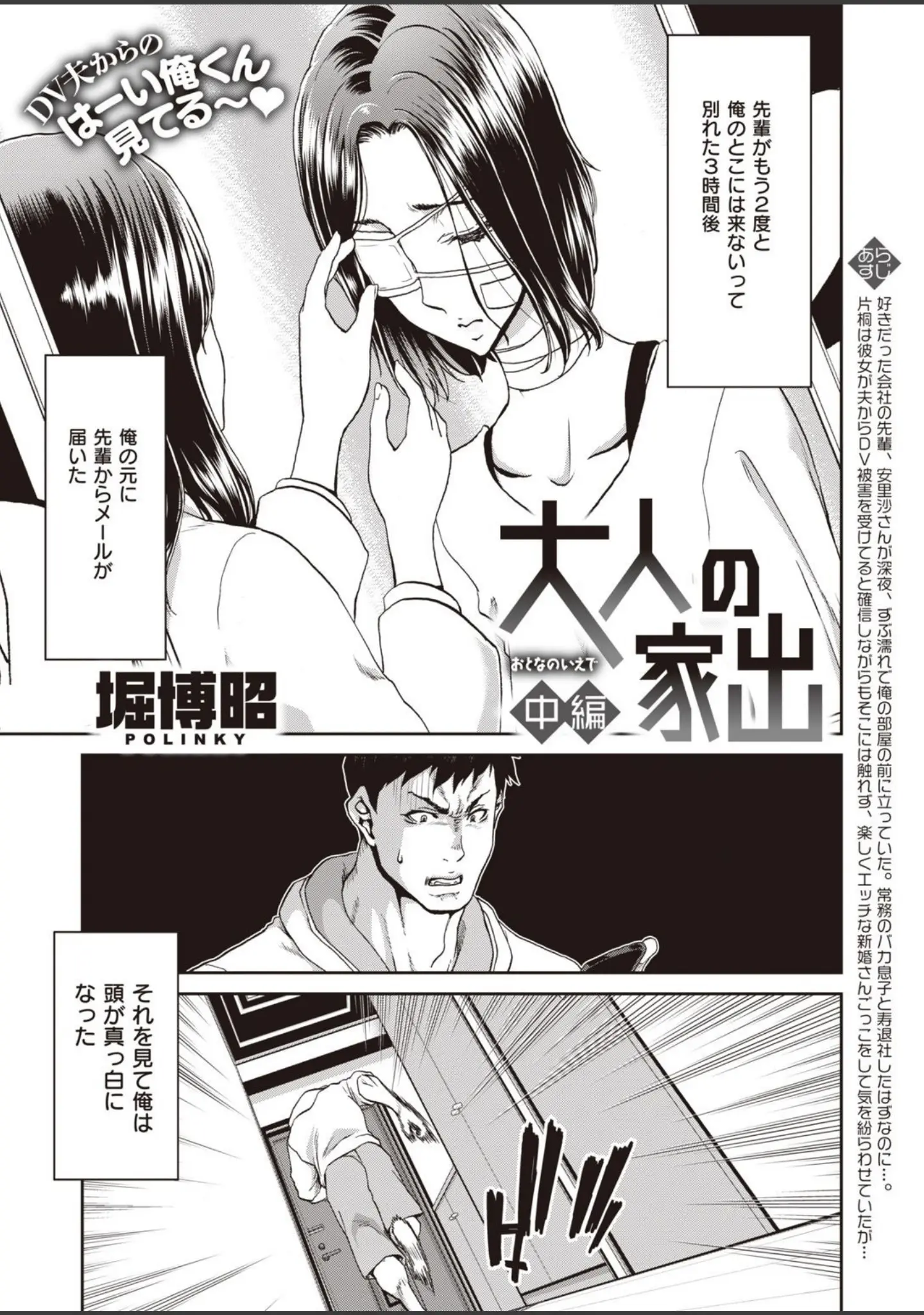 「COMIC失楽天 2021年03月号」（utu） 試し読み 11ページ目