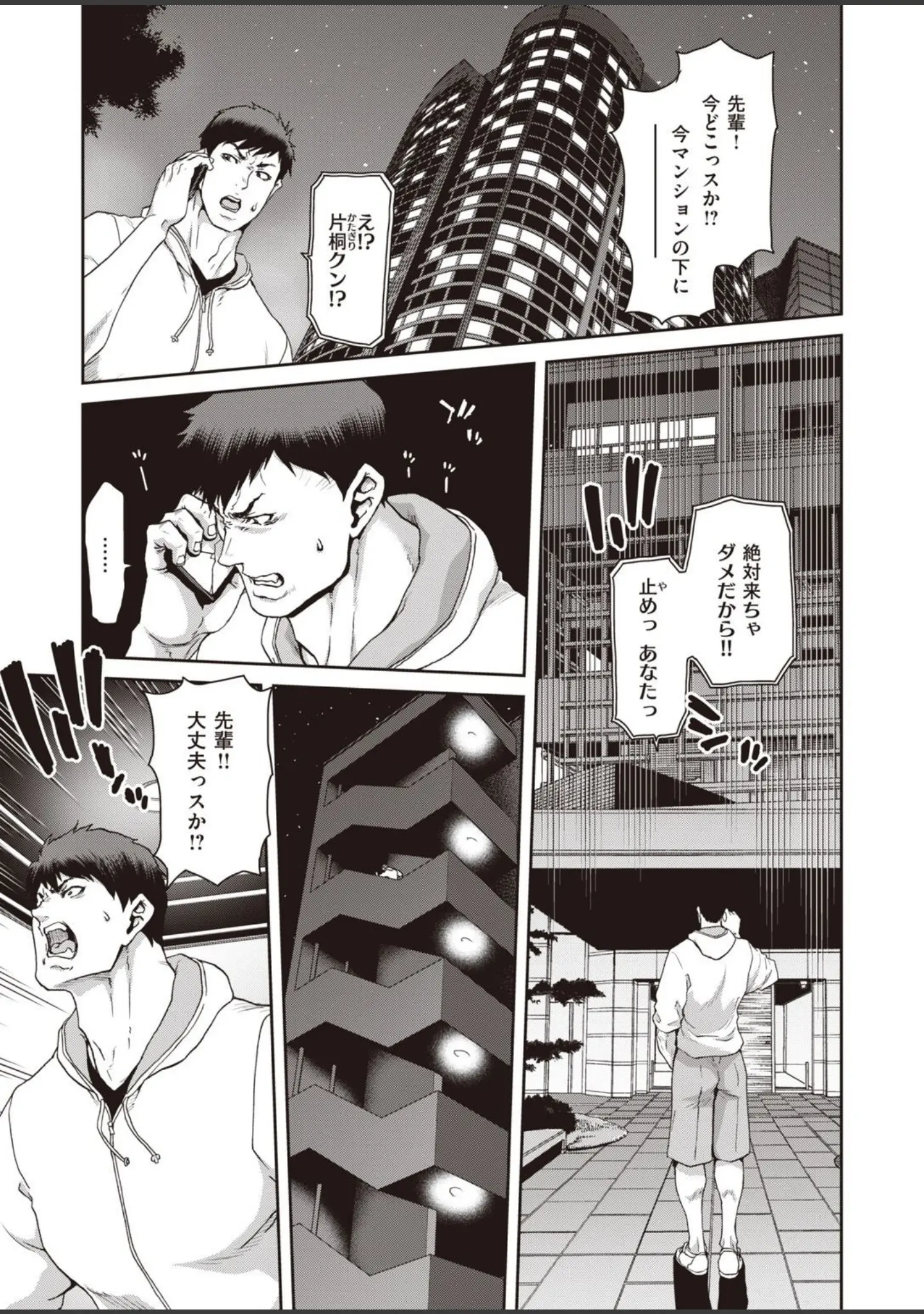 「COMIC失楽天 2021年03月号」（utu） 試し読み 13ページ目