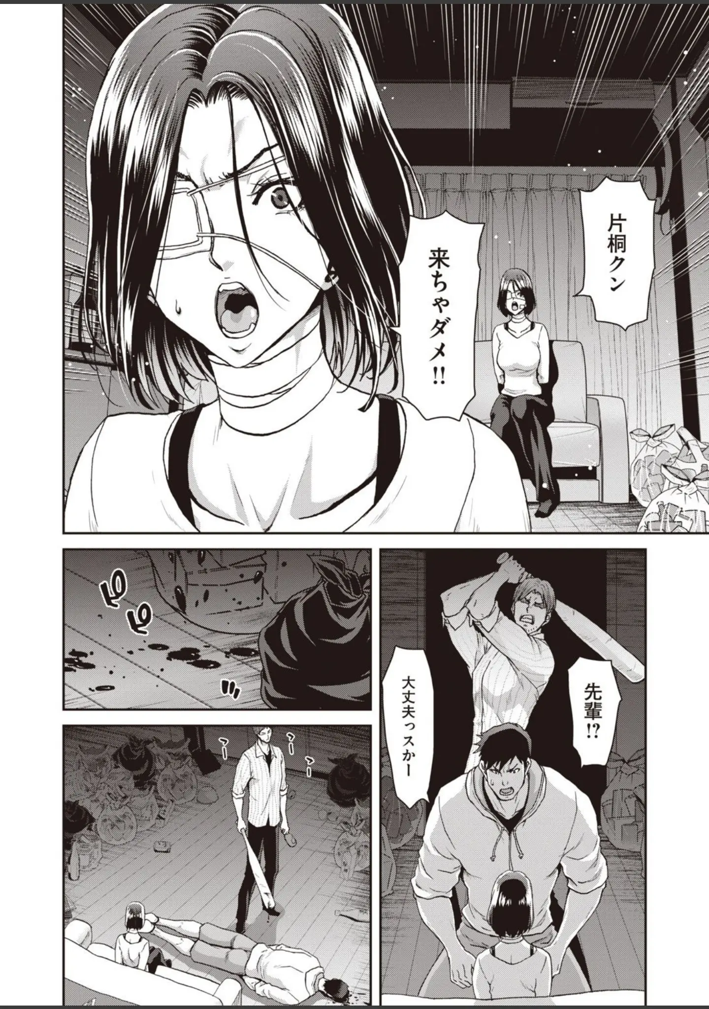 「COMIC失楽天 2021年03月号」（utu） 試し読み 14ページ目