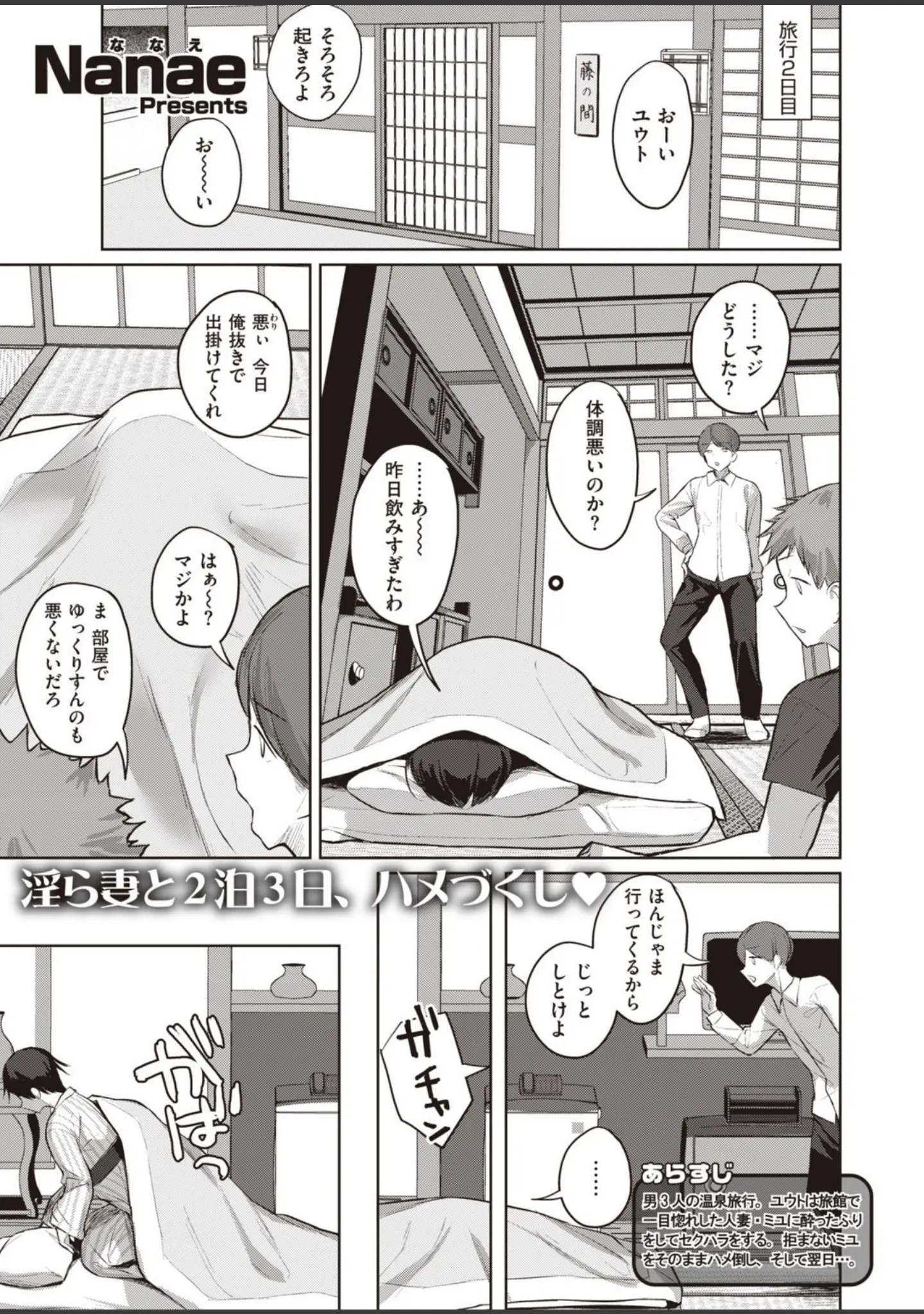 「COMIC失楽天 2021年03月号」（utu） 試し読み 15ページ目