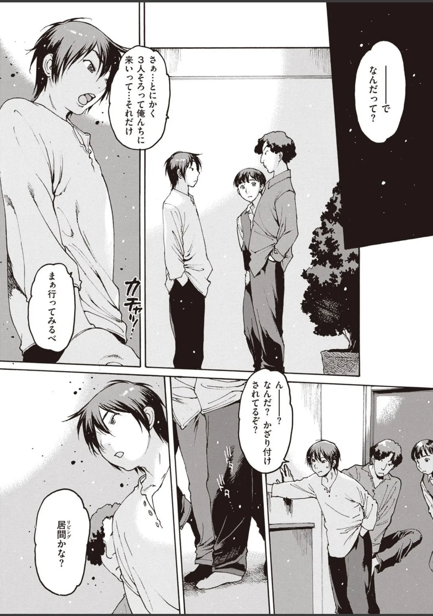 「COMIC失楽天 2021年03月号」（utu） 試し読み 21ページ目