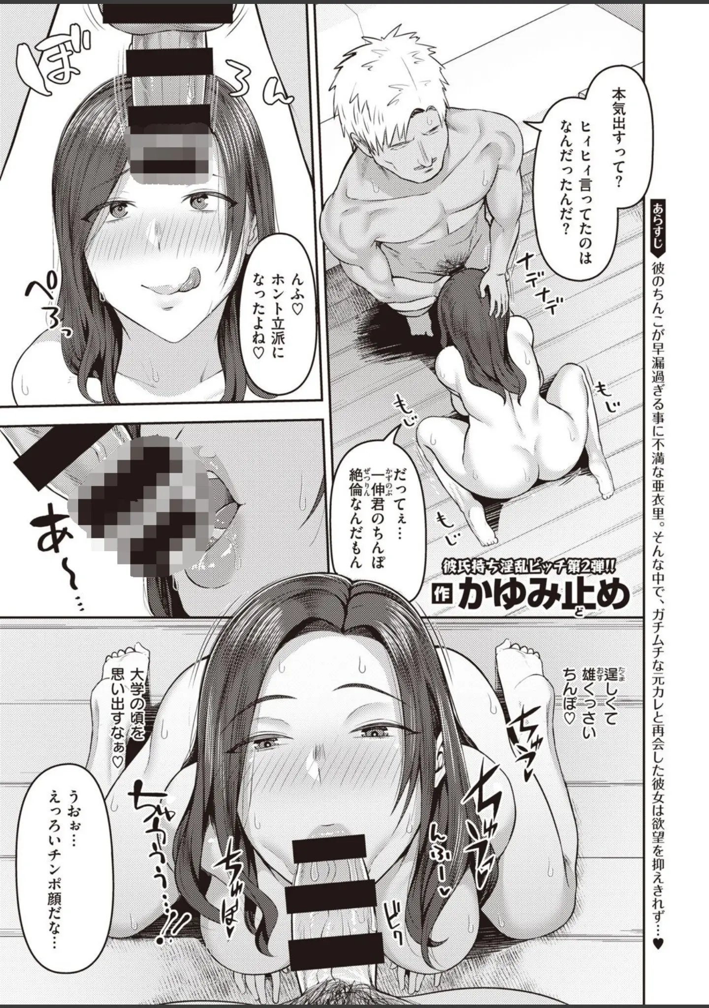 「COMIC失楽天 2021年03月号」（utu） 試し読み 23ページ目