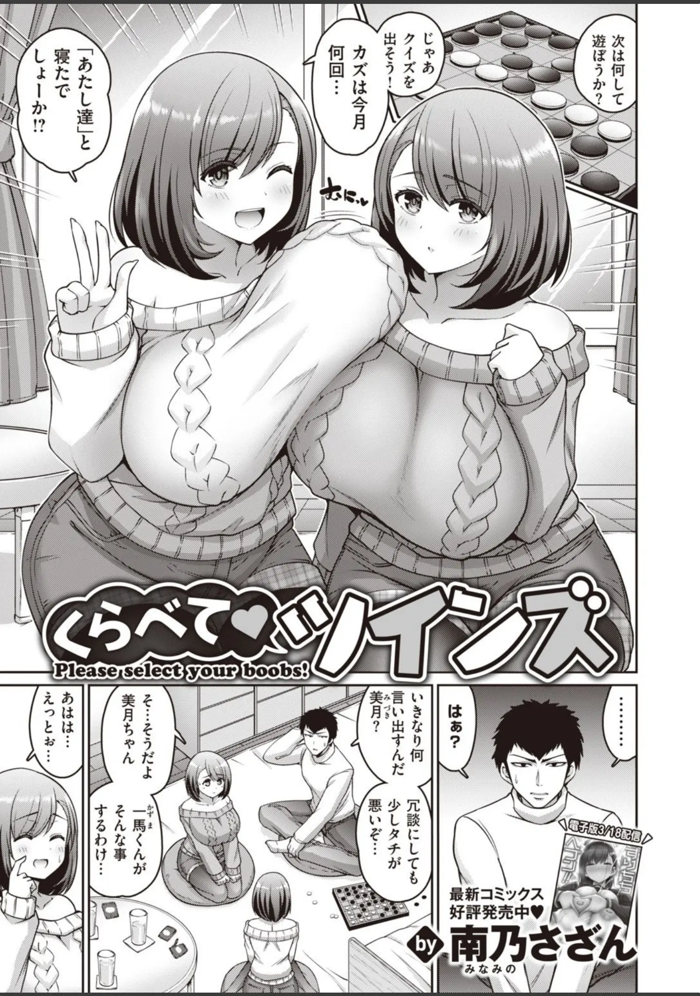「COMIC失楽天 2021年03月号」（utu） 試し読み 27ページ目