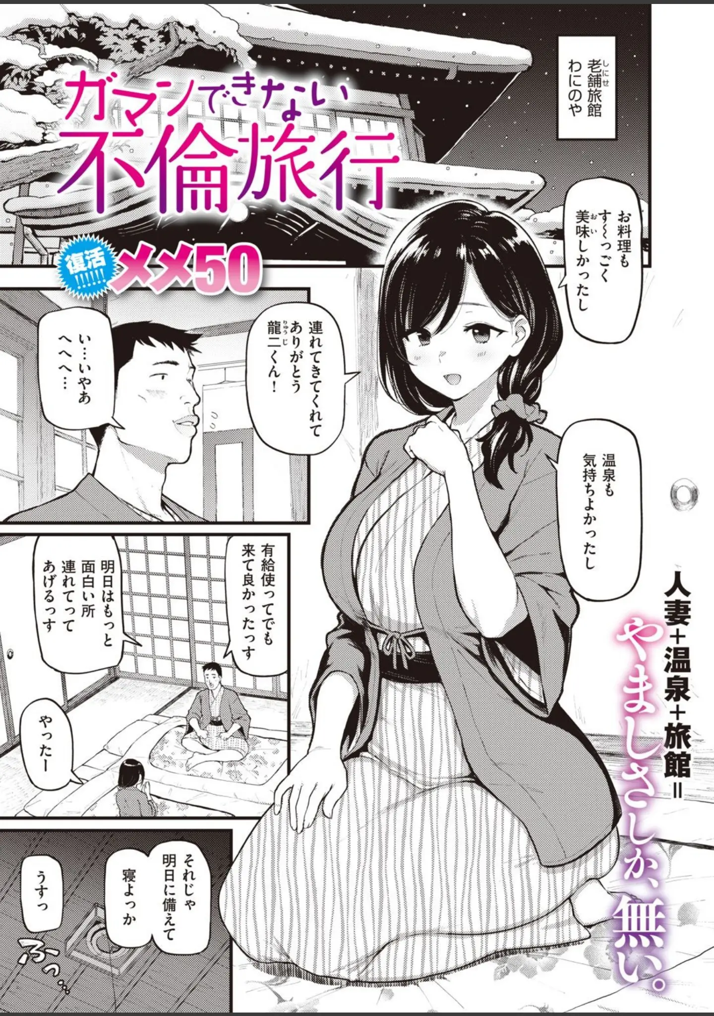 「COMIC失楽天 2021年03月号」（utu） 試し読み 3ページ目