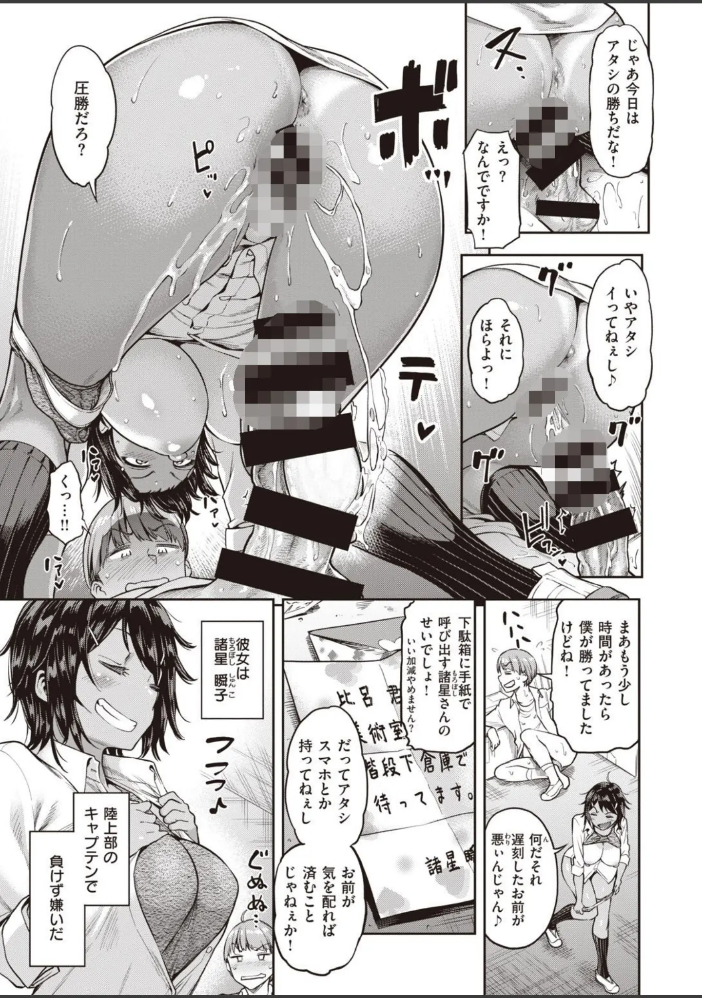「COMIC失楽天 2021年03月号」（utu） 試し読み 31ページ目