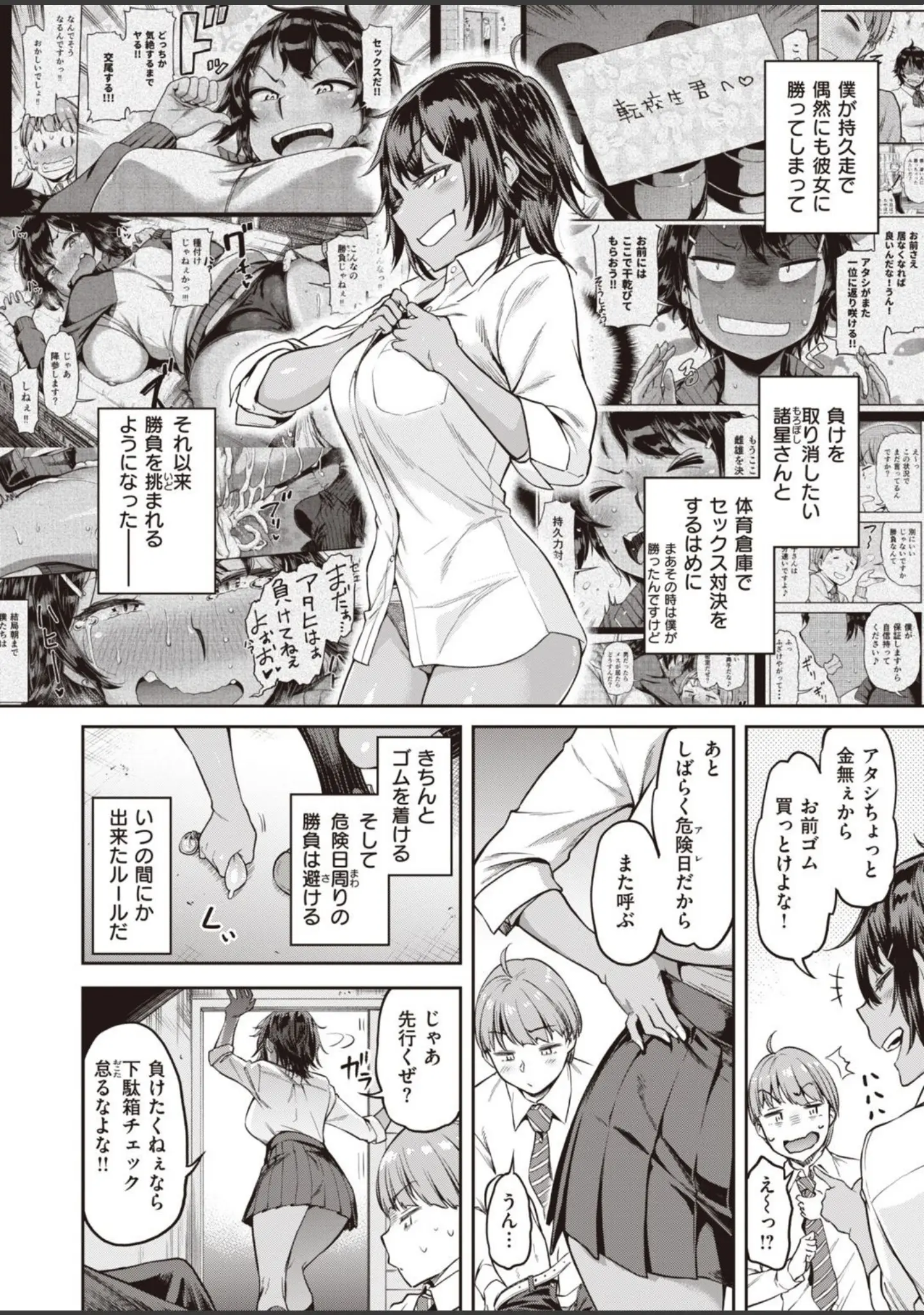 「COMIC失楽天 2021年03月号」（utu） 試し読み 32ページ目