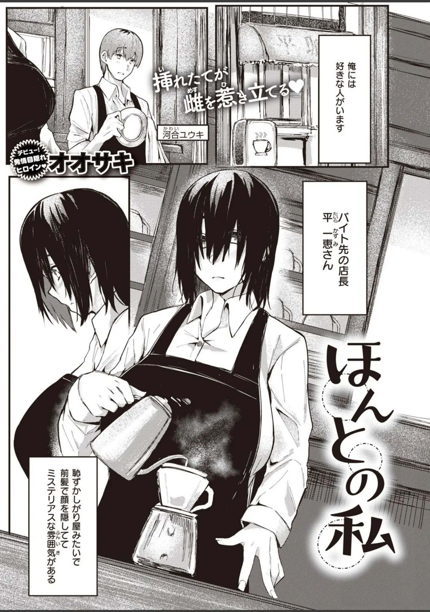 「COMIC失楽天 2021年03月号」（utu） 試し読み 33ページ目