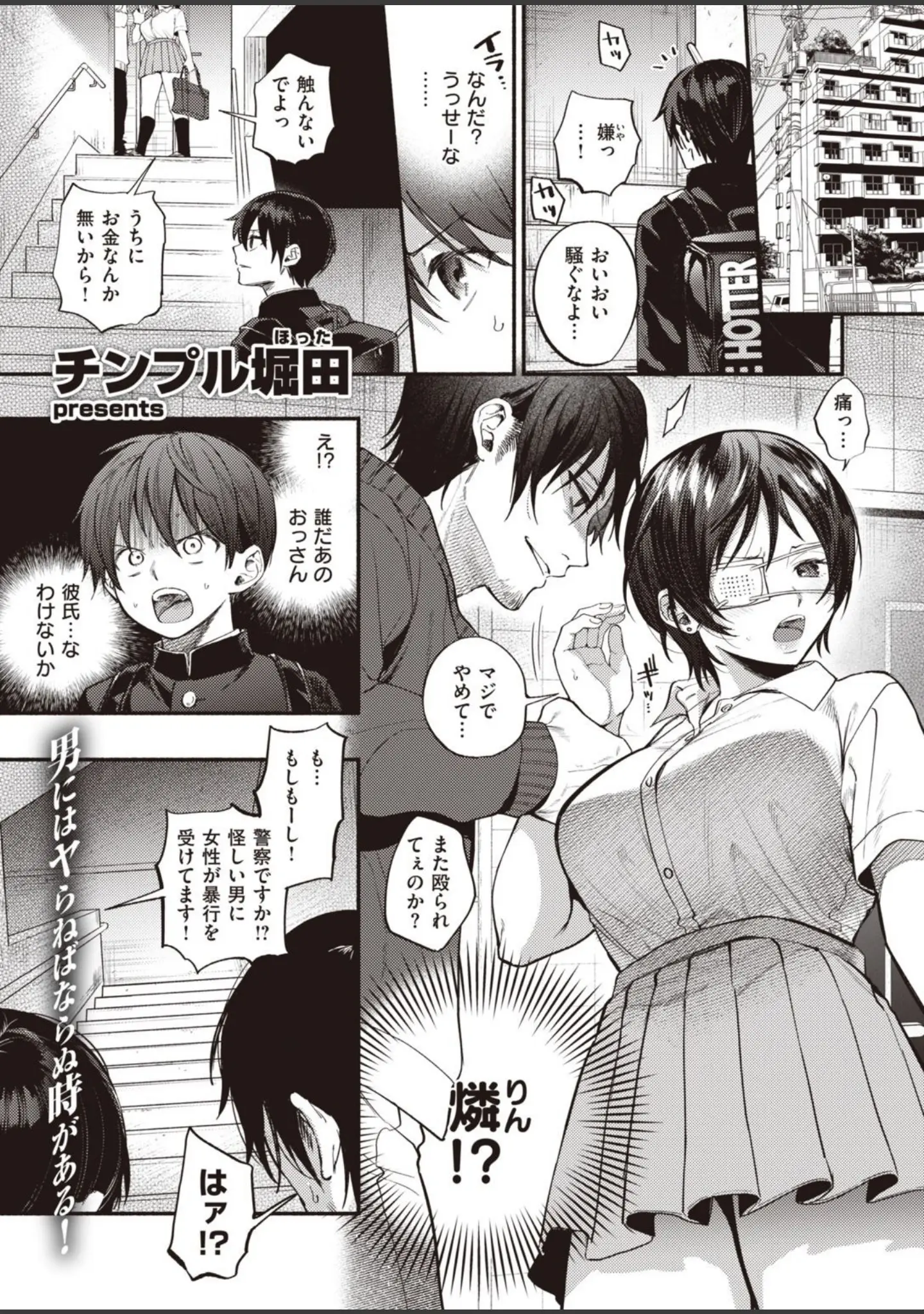 「COMIC失楽天 2021年03月号」（utu） 試し読み 37ページ目