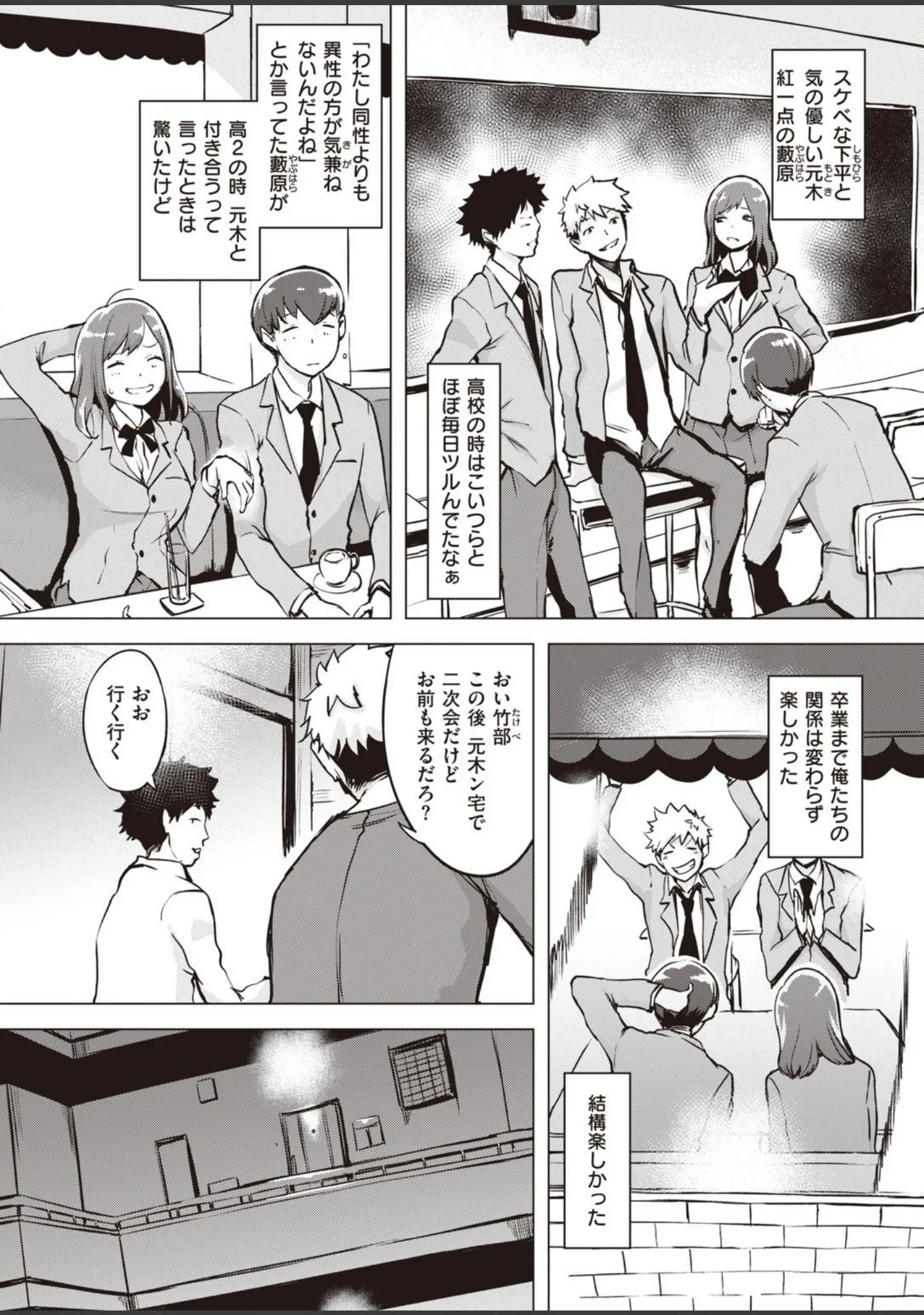 「COMIC失楽天 2021年03月号」（utu） 試し読み 8ページ目