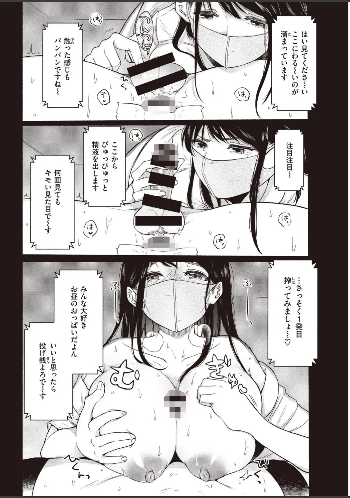 「COMIC快楽天 2021年04月号」（Hamao） 試し読み 10ページ目