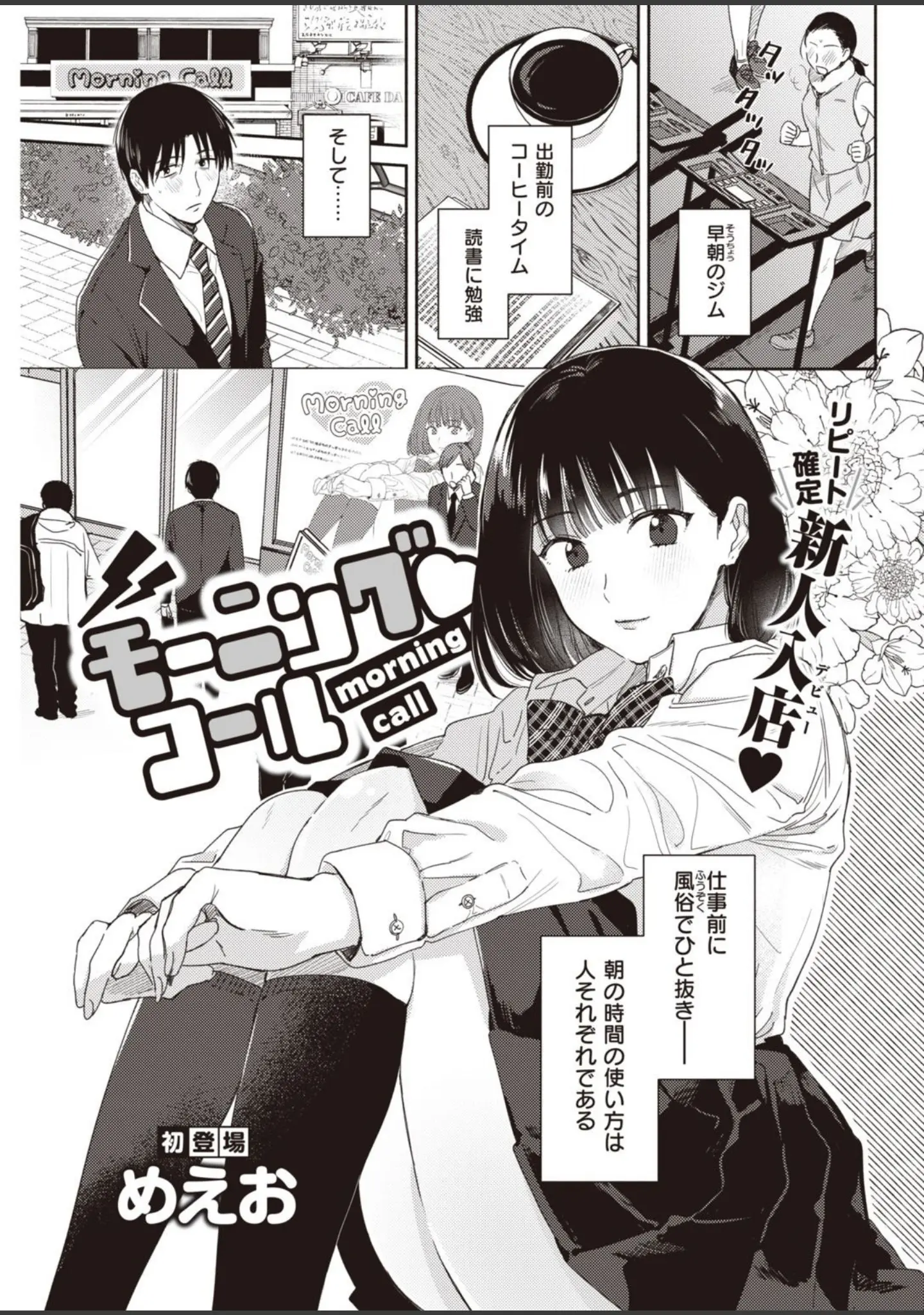 「COMIC快楽天 2021年04月号」（Hamao） 試し読み 13ページ目