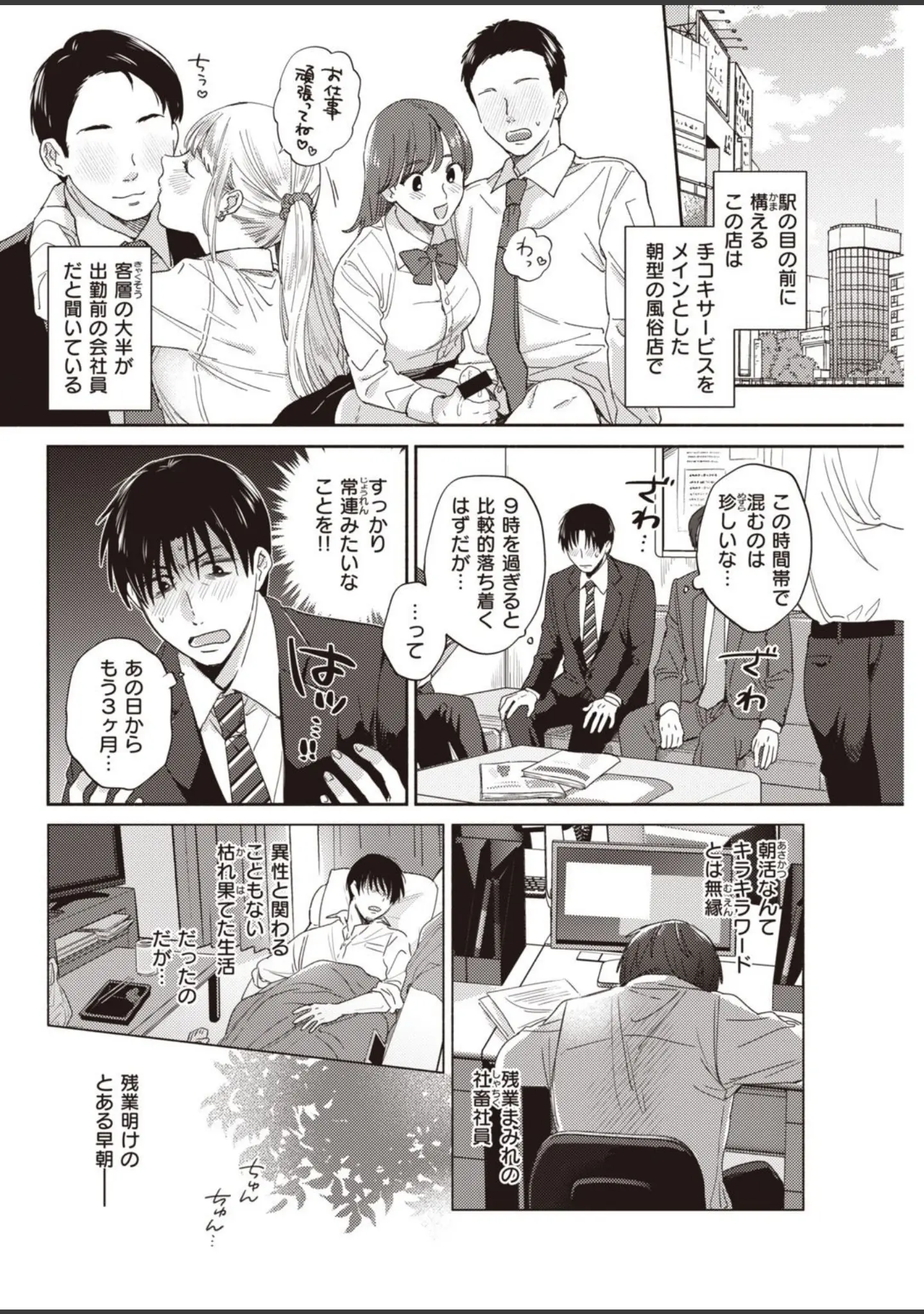 「COMIC快楽天 2021年04月号」（Hamao） 試し読み 14ページ目