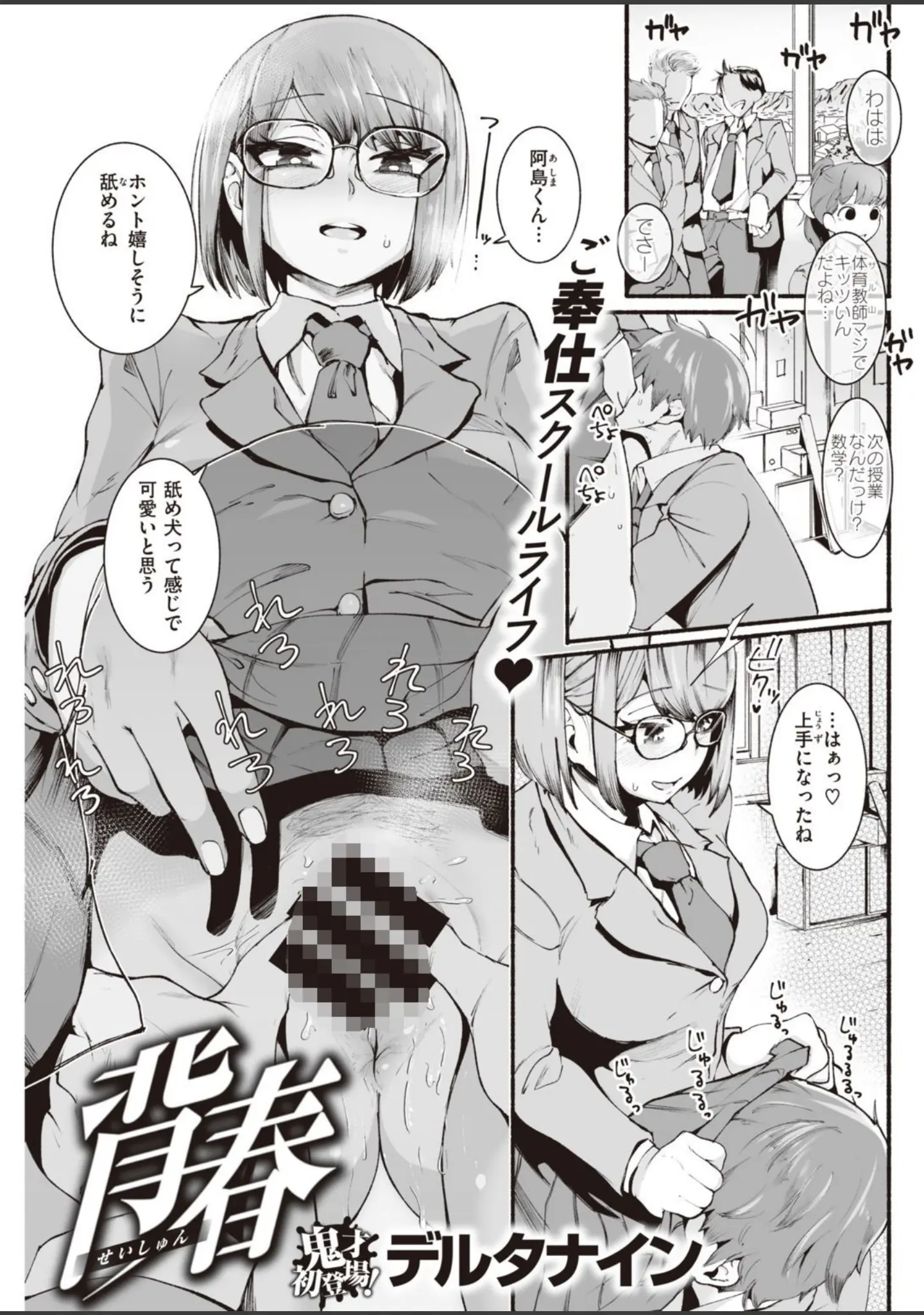 「COMIC快楽天 2021年04月号」（Hamao） 試し読み 17ページ目