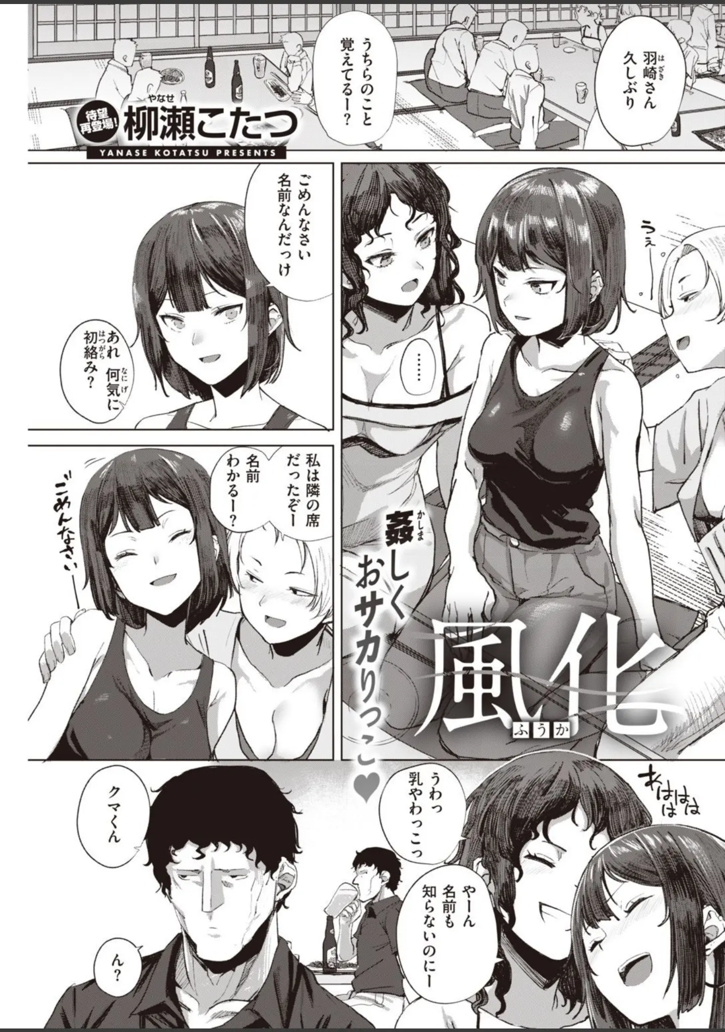 「COMIC快楽天 2021年04月号」（Hamao） 試し読み 19ページ目