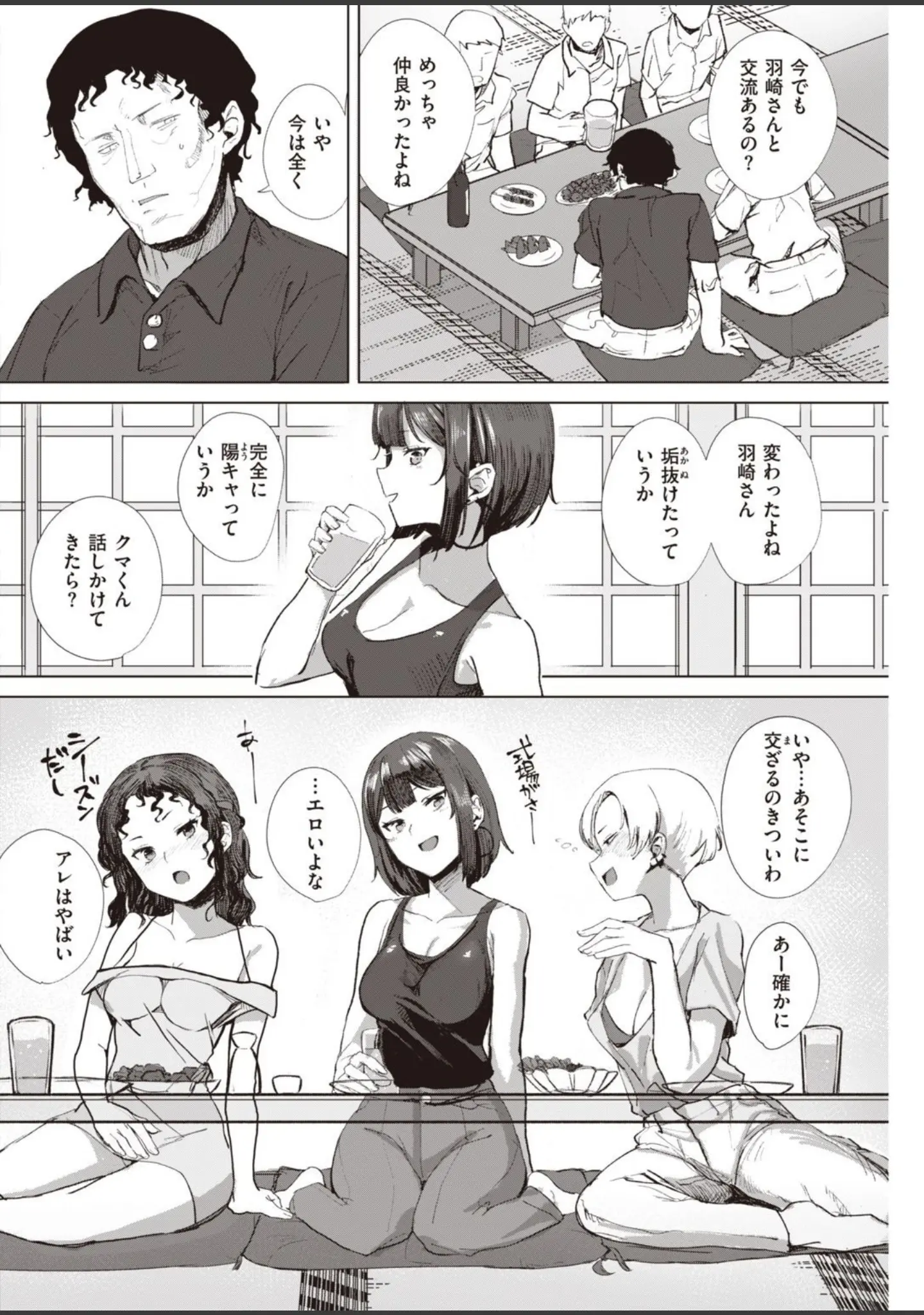 「COMIC快楽天 2021年04月号」（Hamao） 試し読み 20ページ目