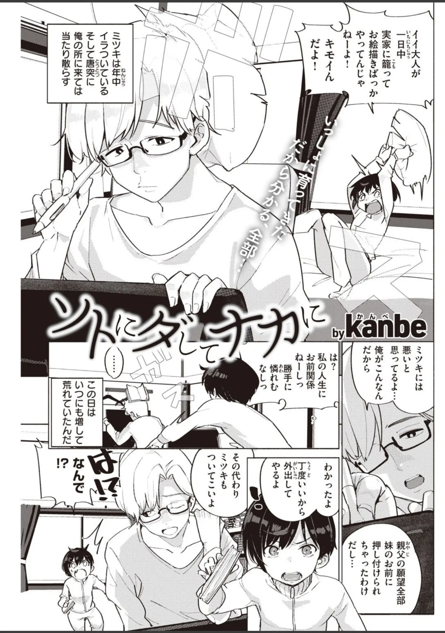 「COMIC快楽天 2021年04月号」（Hamao） 試し読み 21ページ目