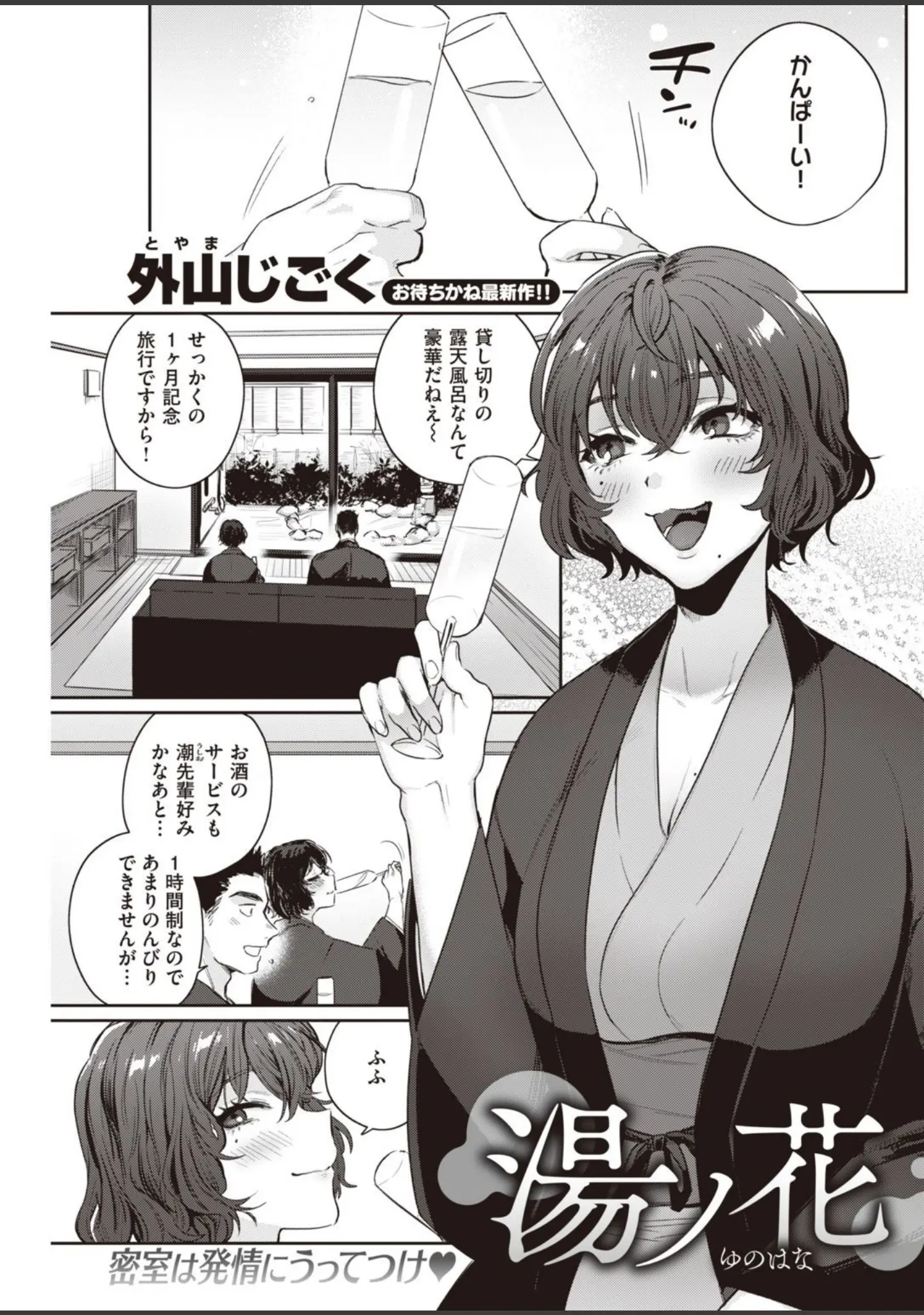「COMIC快楽天 2021年04月号」（Hamao） 試し読み 23ページ目
