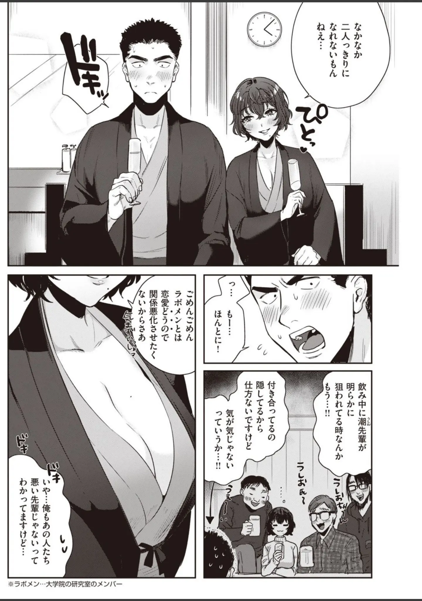 「COMIC快楽天 2021年04月号」（Hamao） 試し読み 24ページ目
