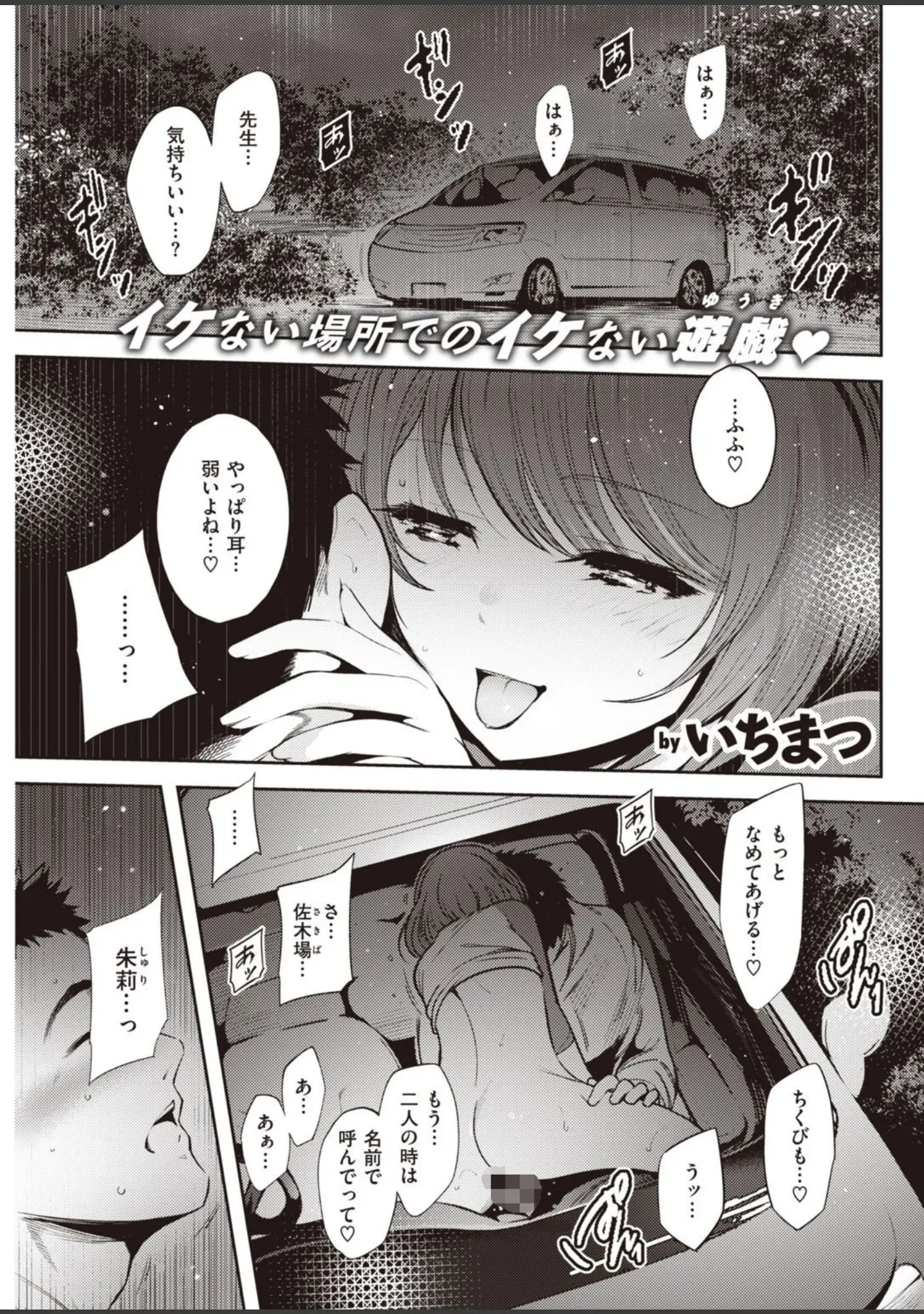 「COMIC快楽天 2021年04月号」（Hamao） 試し読み 29ページ目