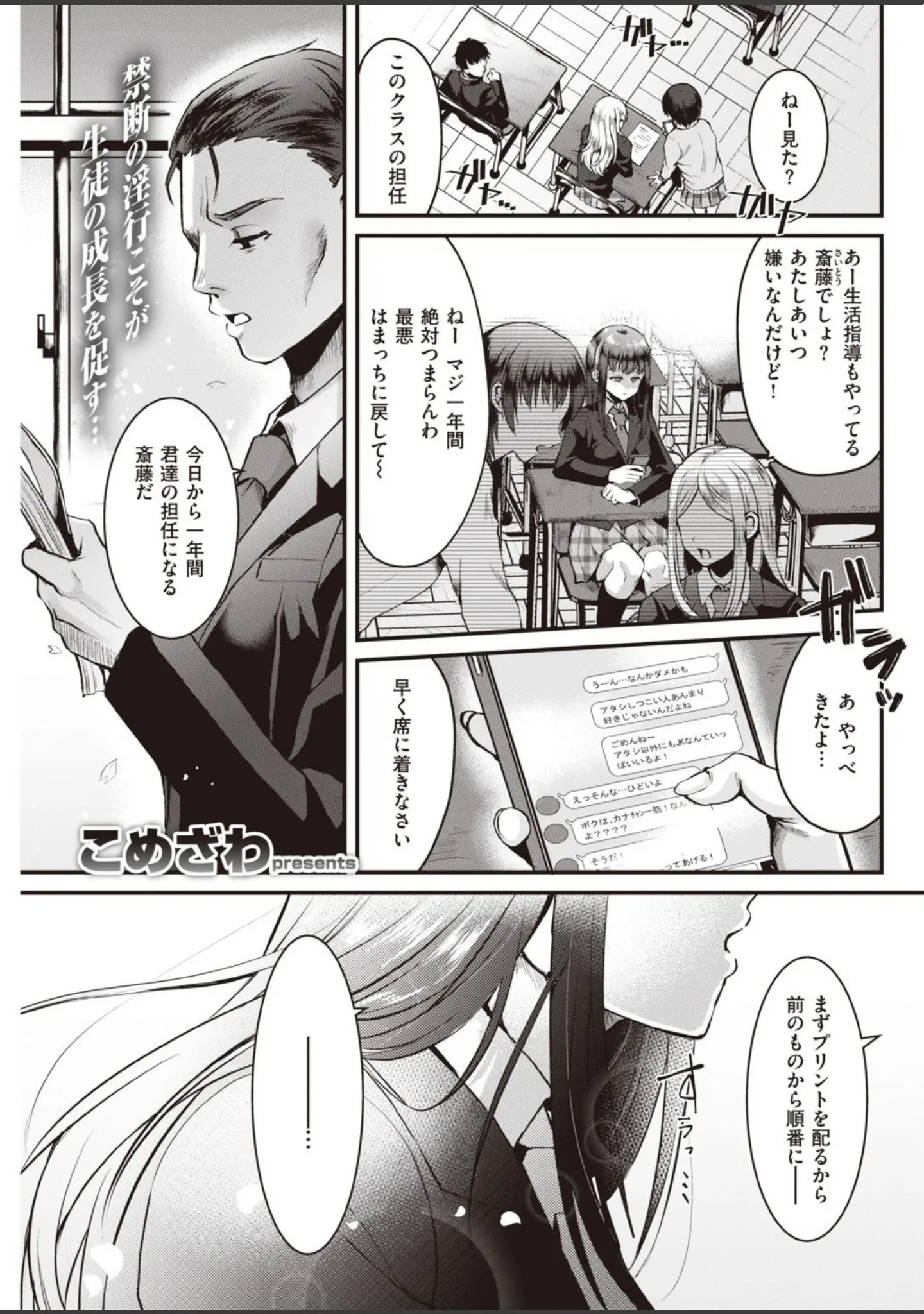 「COMIC快楽天 2021年04月号」（Hamao） 試し読み 31ページ目
