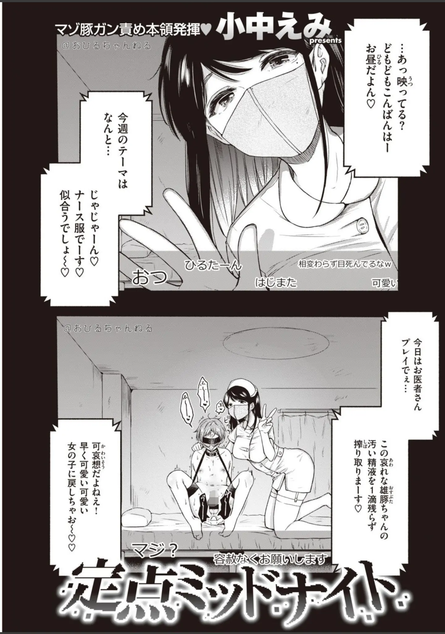 「COMIC快楽天 2021年04月号」（Hamao） 試し読み 9ページ目
