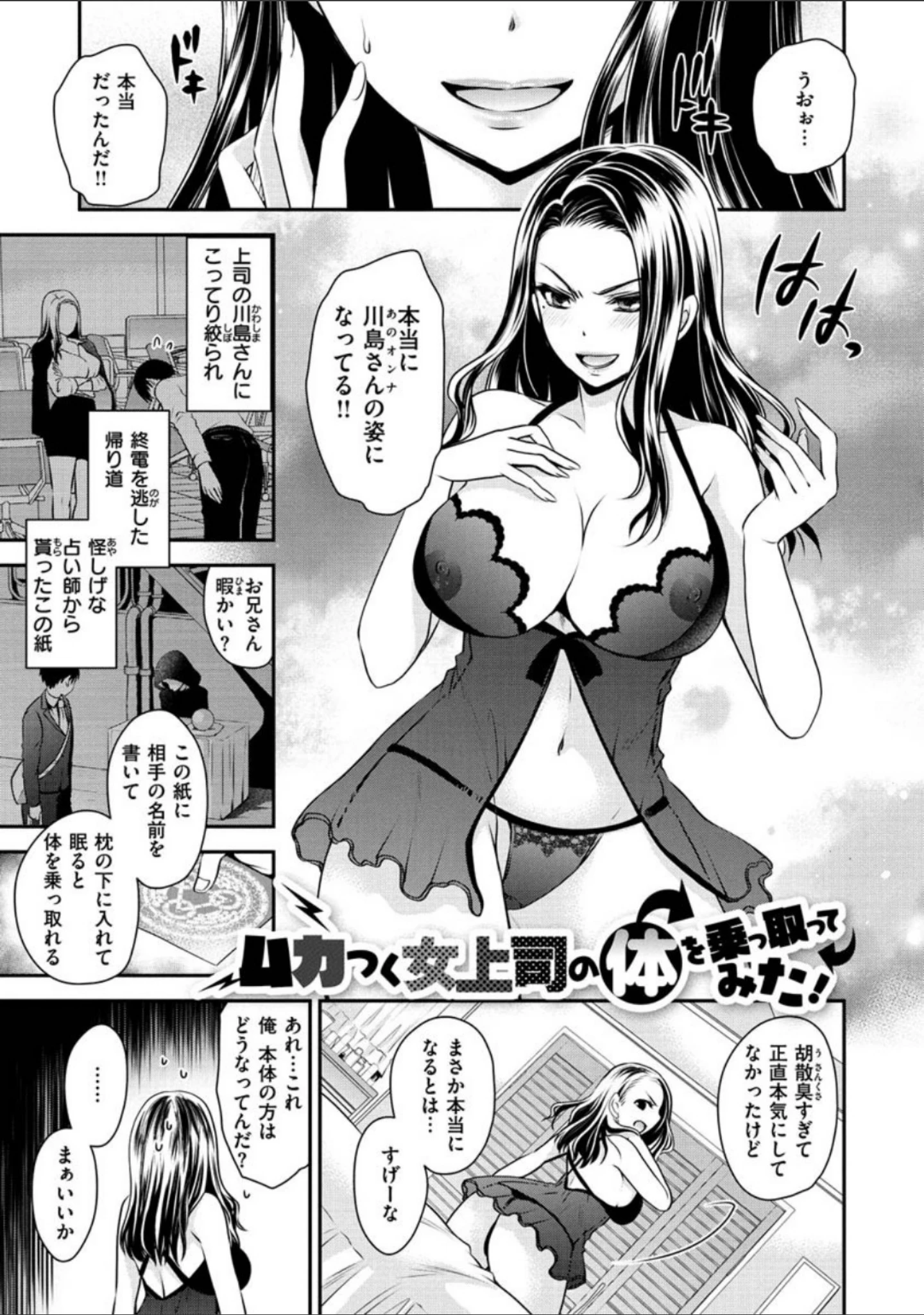 「なかだしトリップ」（東雲龍） 試し読み 15ページ目