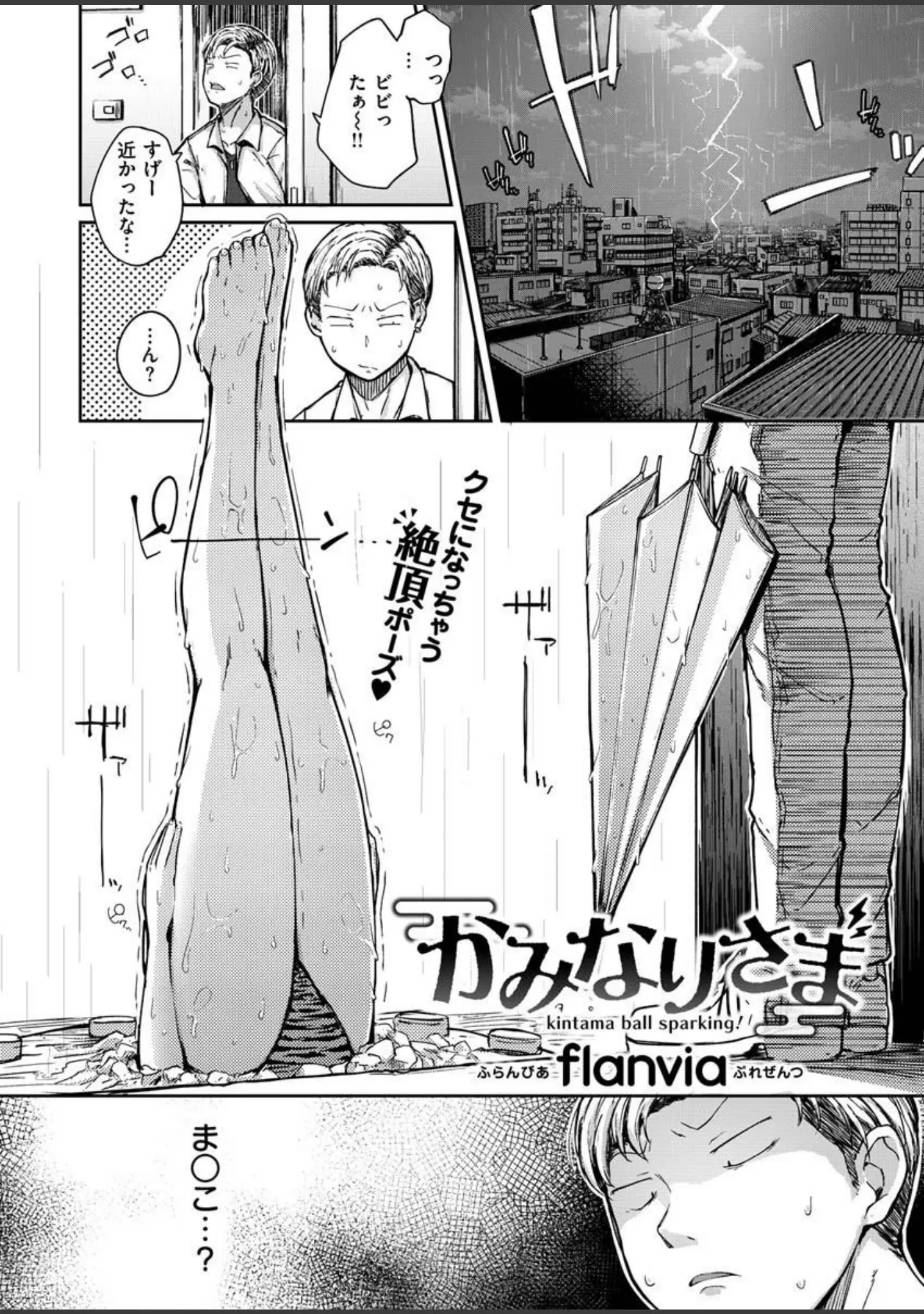 「COMIC X-EROS ＃89」（愛上陸） 試し読み 12ページ目
