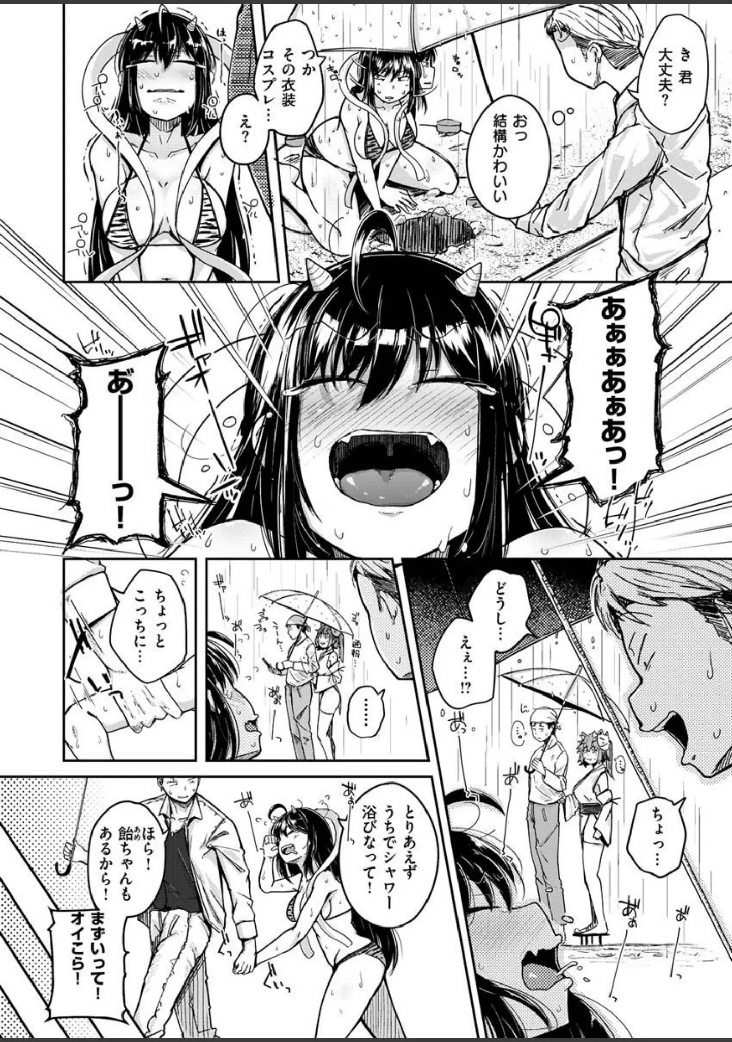 「COMIC X-EROS ＃89」（愛上陸） 試し読み 14ページ目