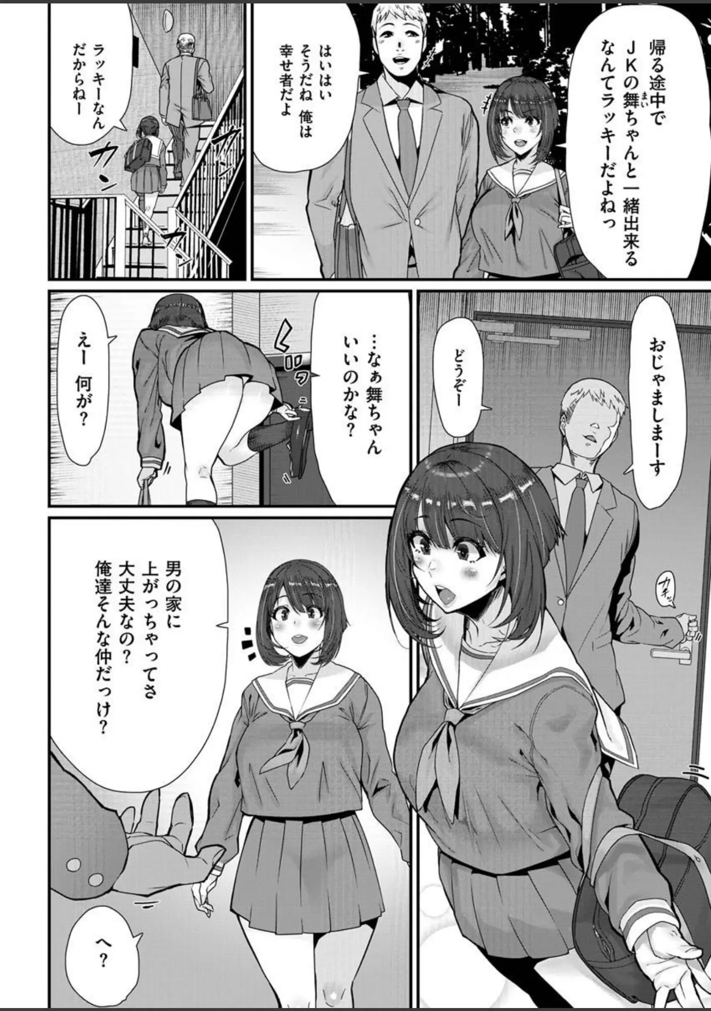 「COMIC X-EROS ＃89」（愛上陸） 試し読み 16ページ目