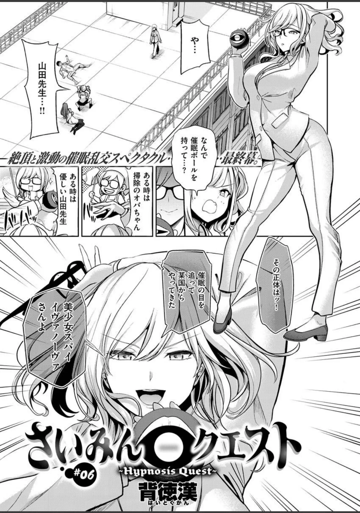 「COMIC X-EROS ＃89」（愛上陸） 試し読み 17ページ目