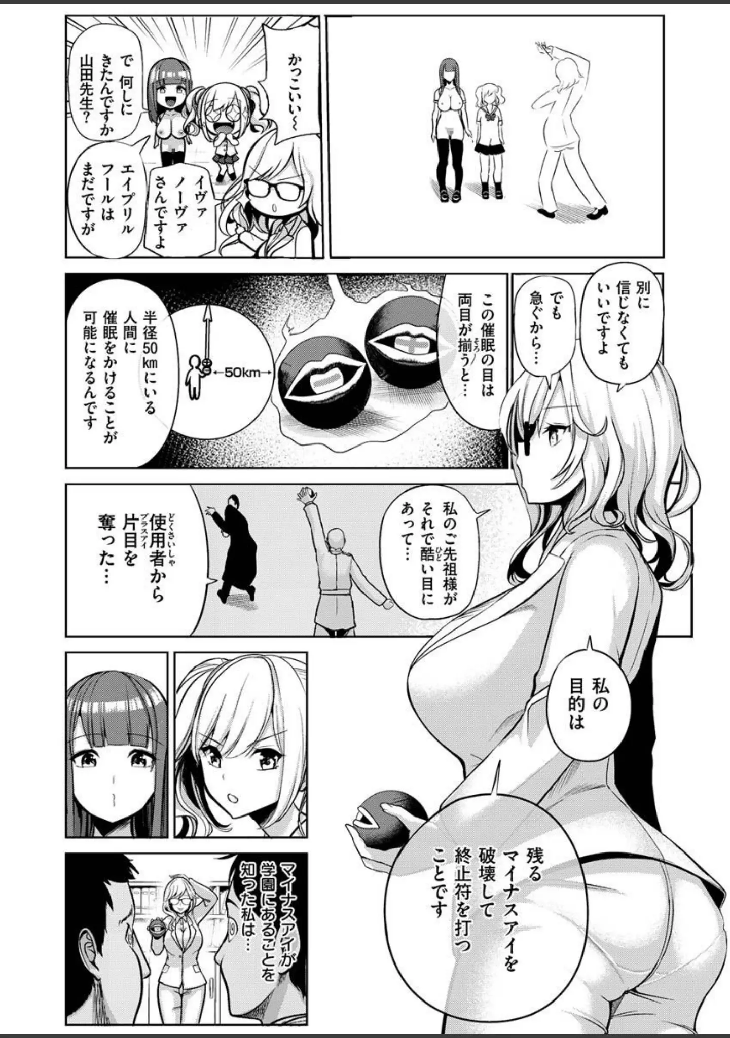 「COMIC X-EROS ＃89」（愛上陸） 試し読み 18ページ目