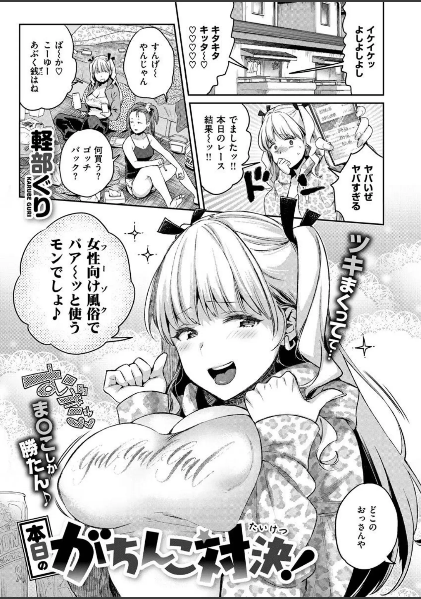 「COMIC X-EROS ＃89」（愛上陸） 試し読み 19ページ目