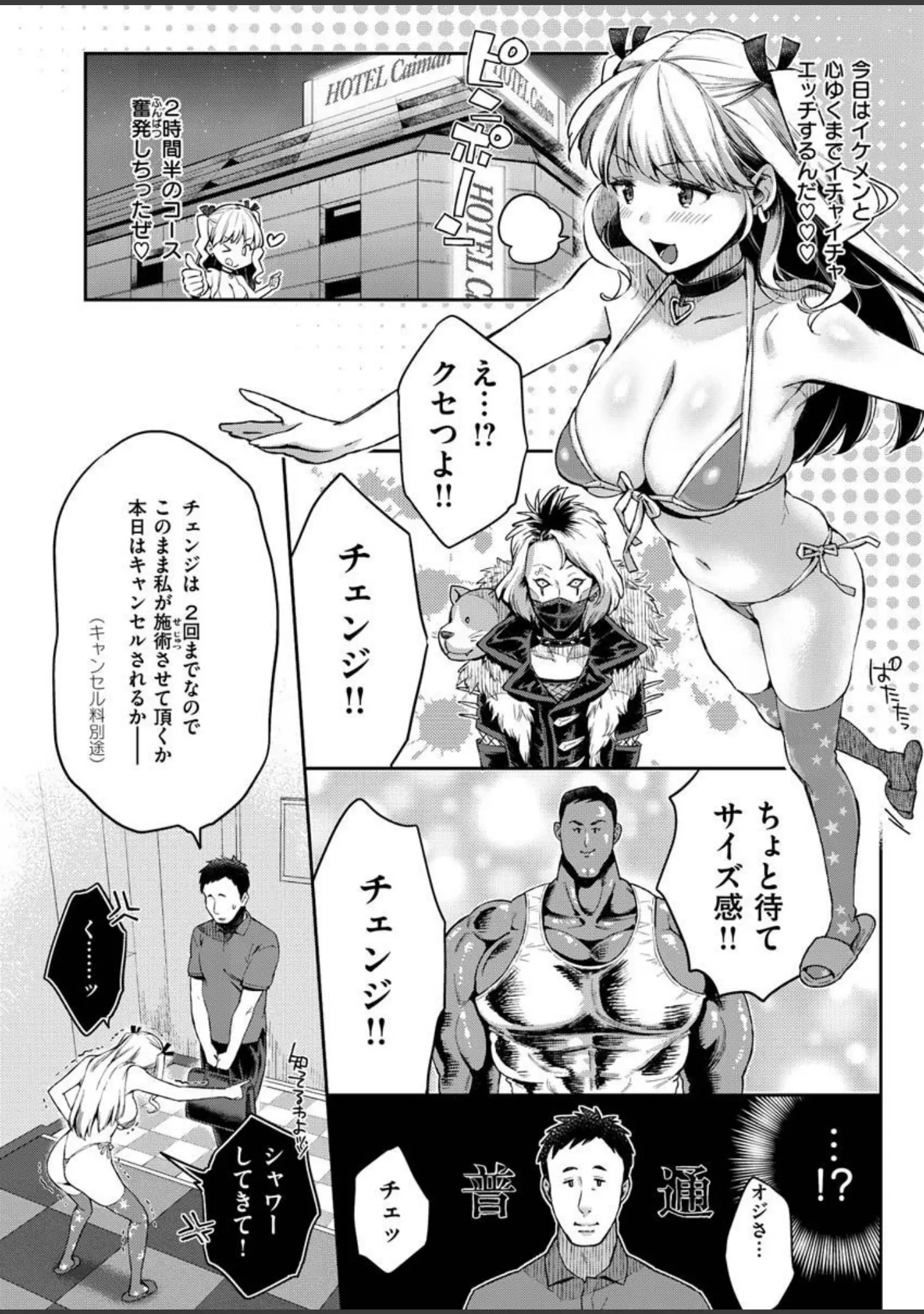 「COMIC X-EROS ＃89」（愛上陸） 試し読み 20ページ目