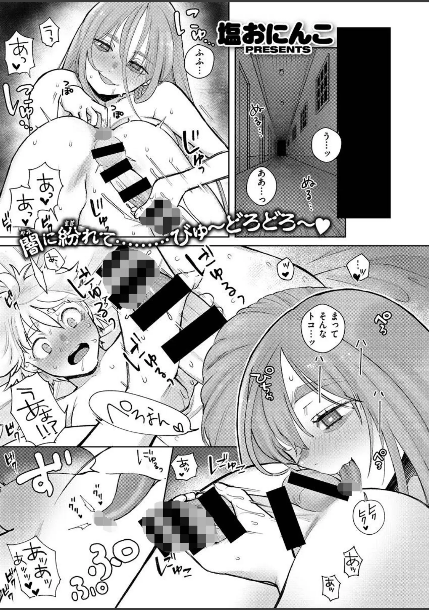 「COMIC X-EROS ＃89」（愛上陸） 試し読み 21ページ目