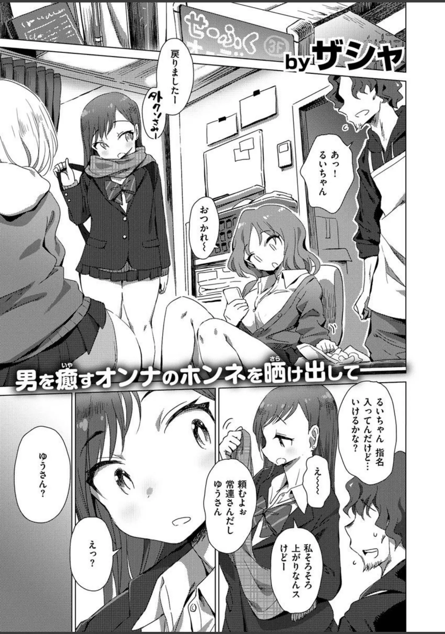 「COMIC X-EROS ＃89」（愛上陸） 試し読み 27ページ目