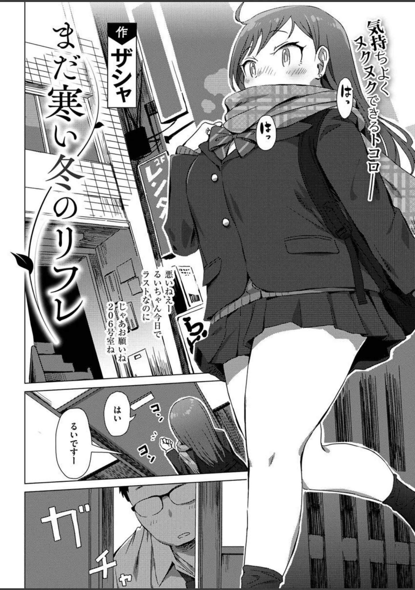 「COMIC X-EROS ＃89」（愛上陸） 試し読み 28ページ目