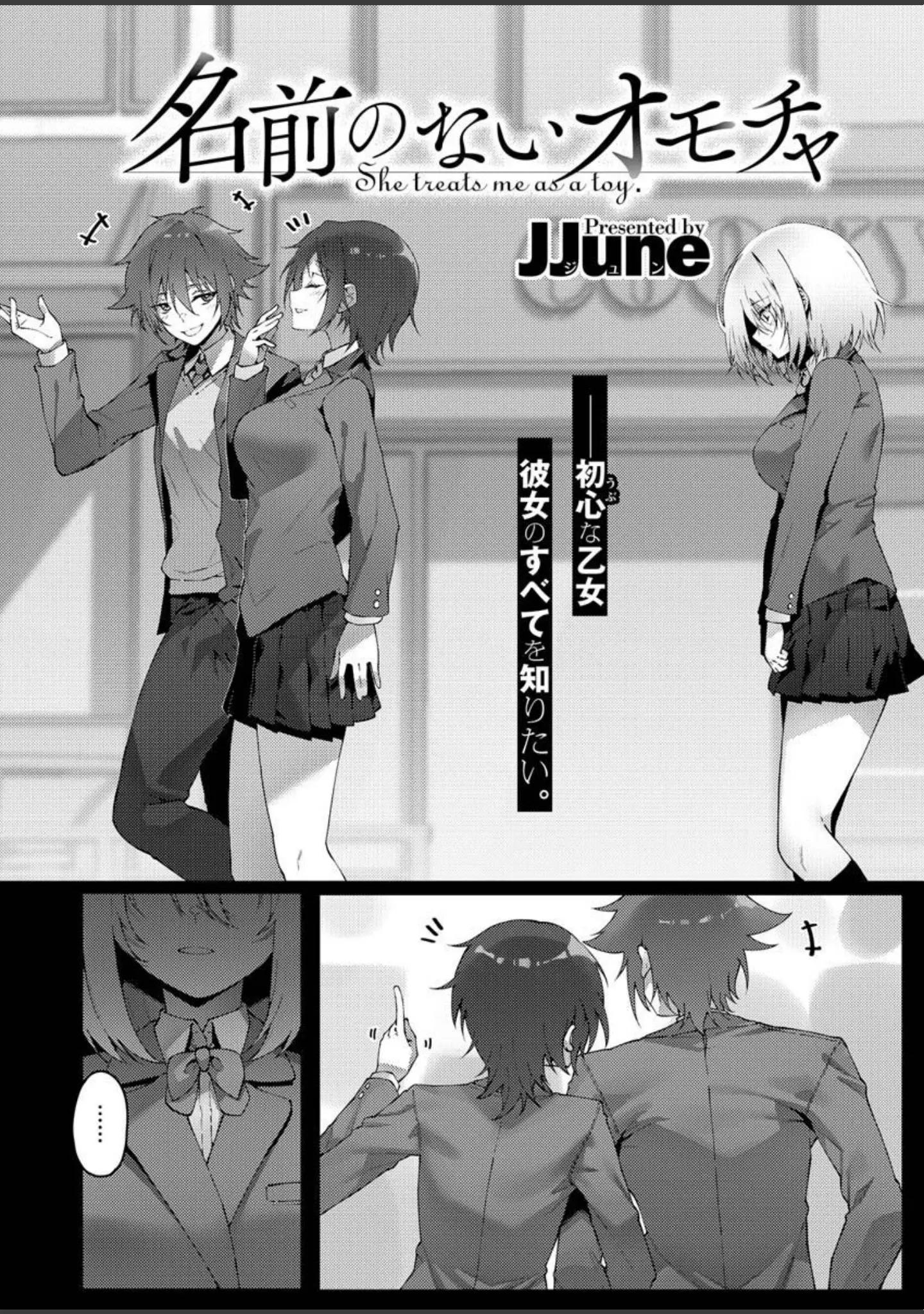「COMIC X-EROS ＃89」（愛上陸） 試し読み 30ページ目