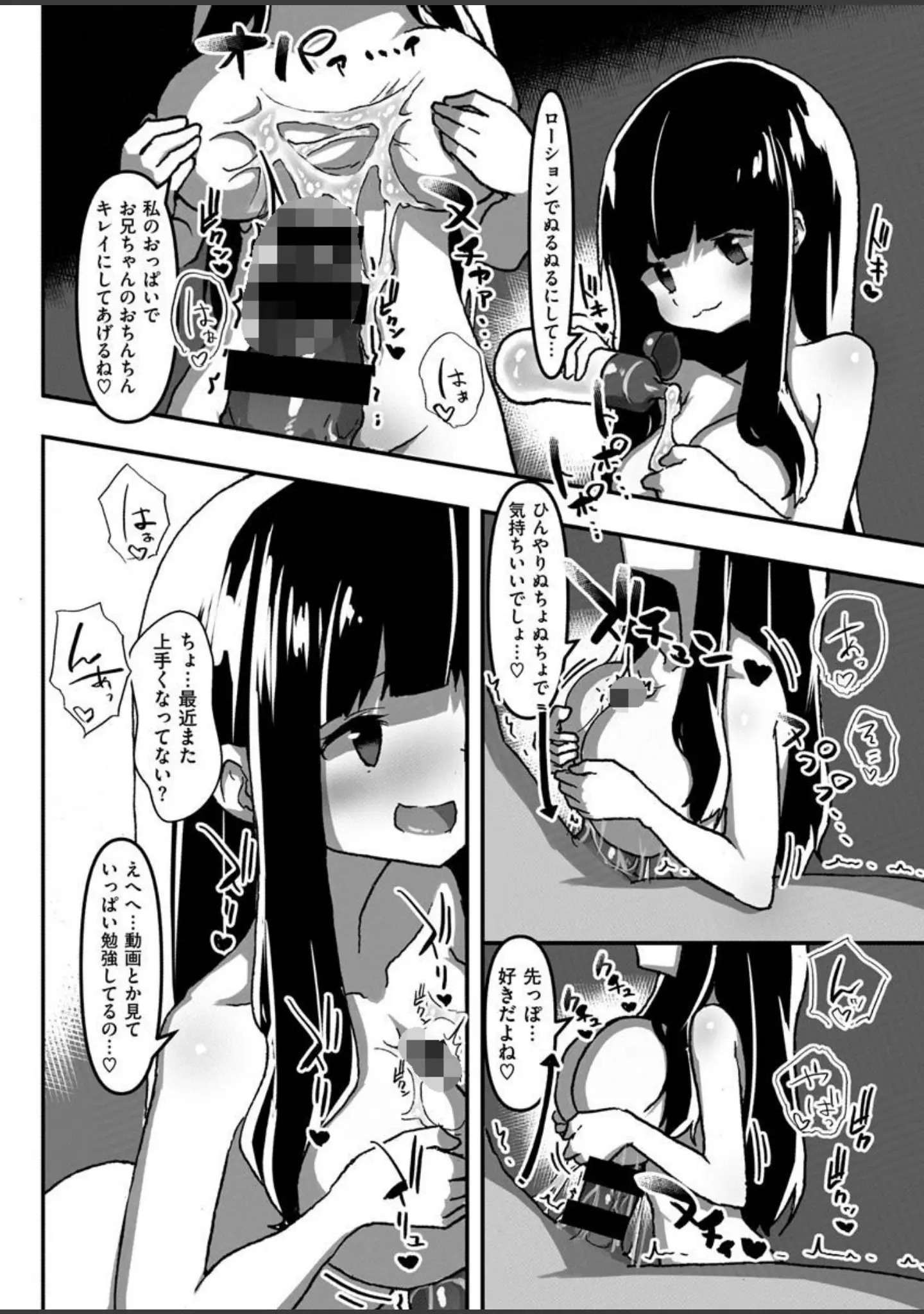 「COMIC X-EROS ＃89」（愛上陸） 試し読み 32ページ目