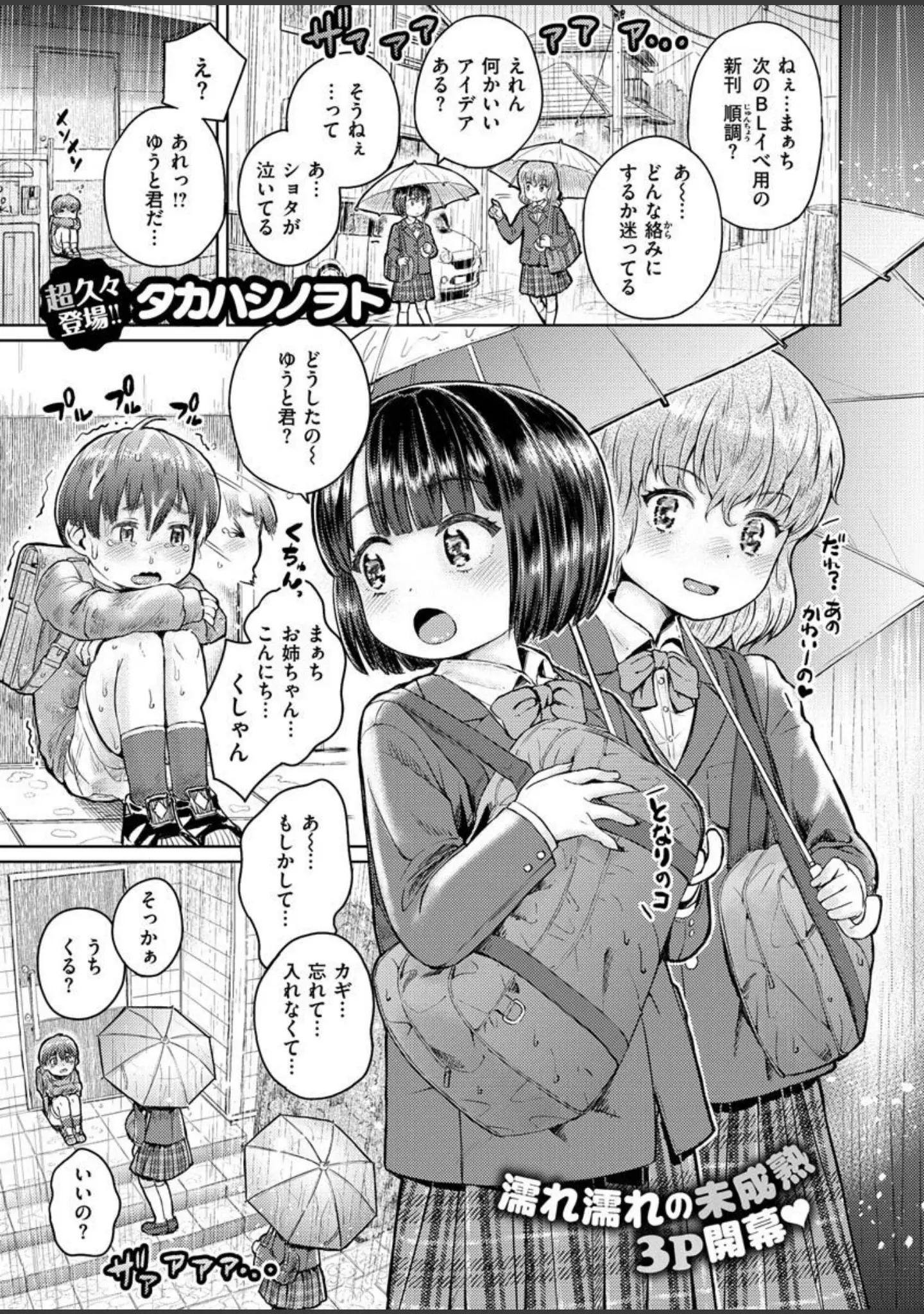 「COMIC X-EROS ＃89」（愛上陸） 試し読み 33ページ目